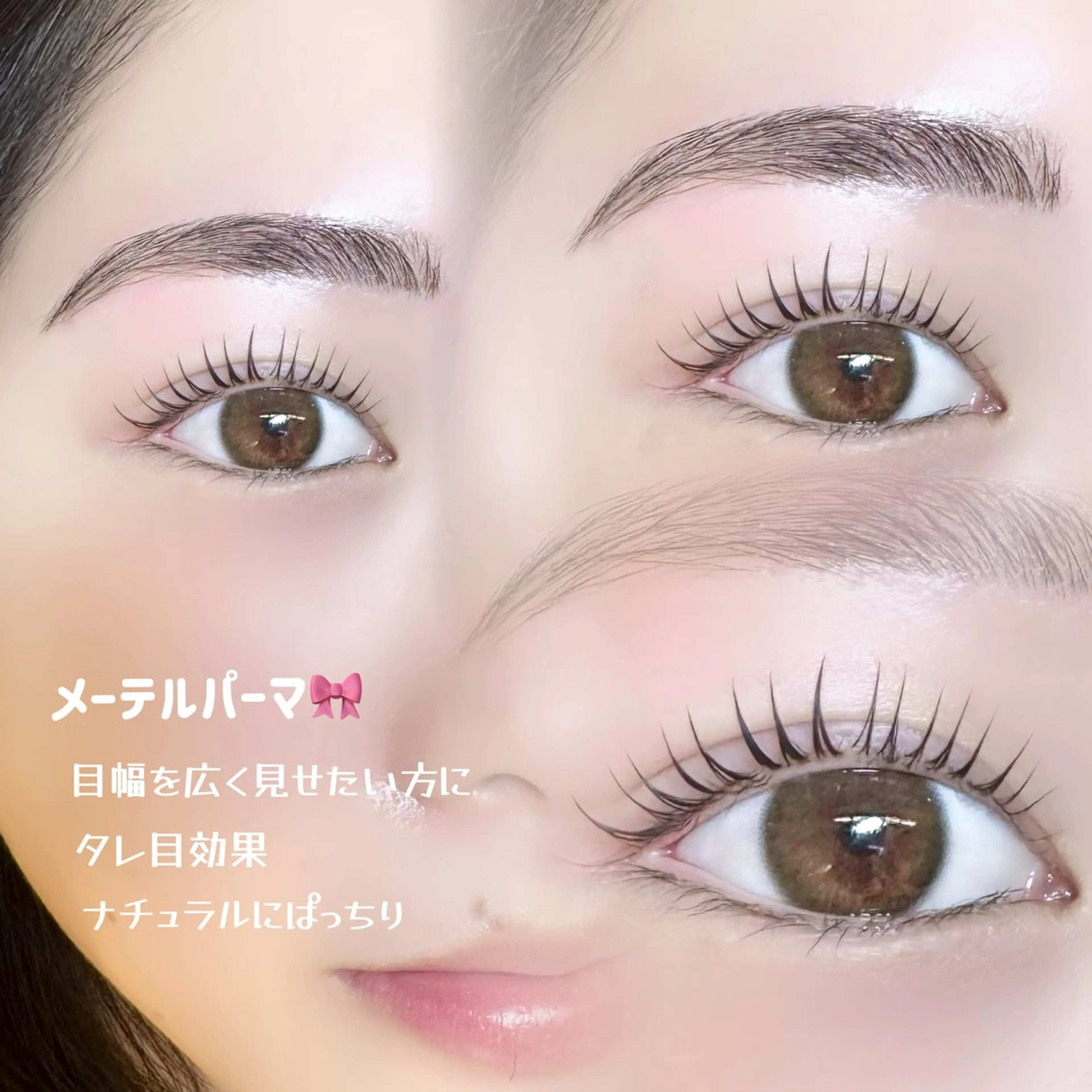 マツエク・マツパ マツパ 🍒束間まつ毛ෆ sasara🍒のマツエク・マツパデザイン