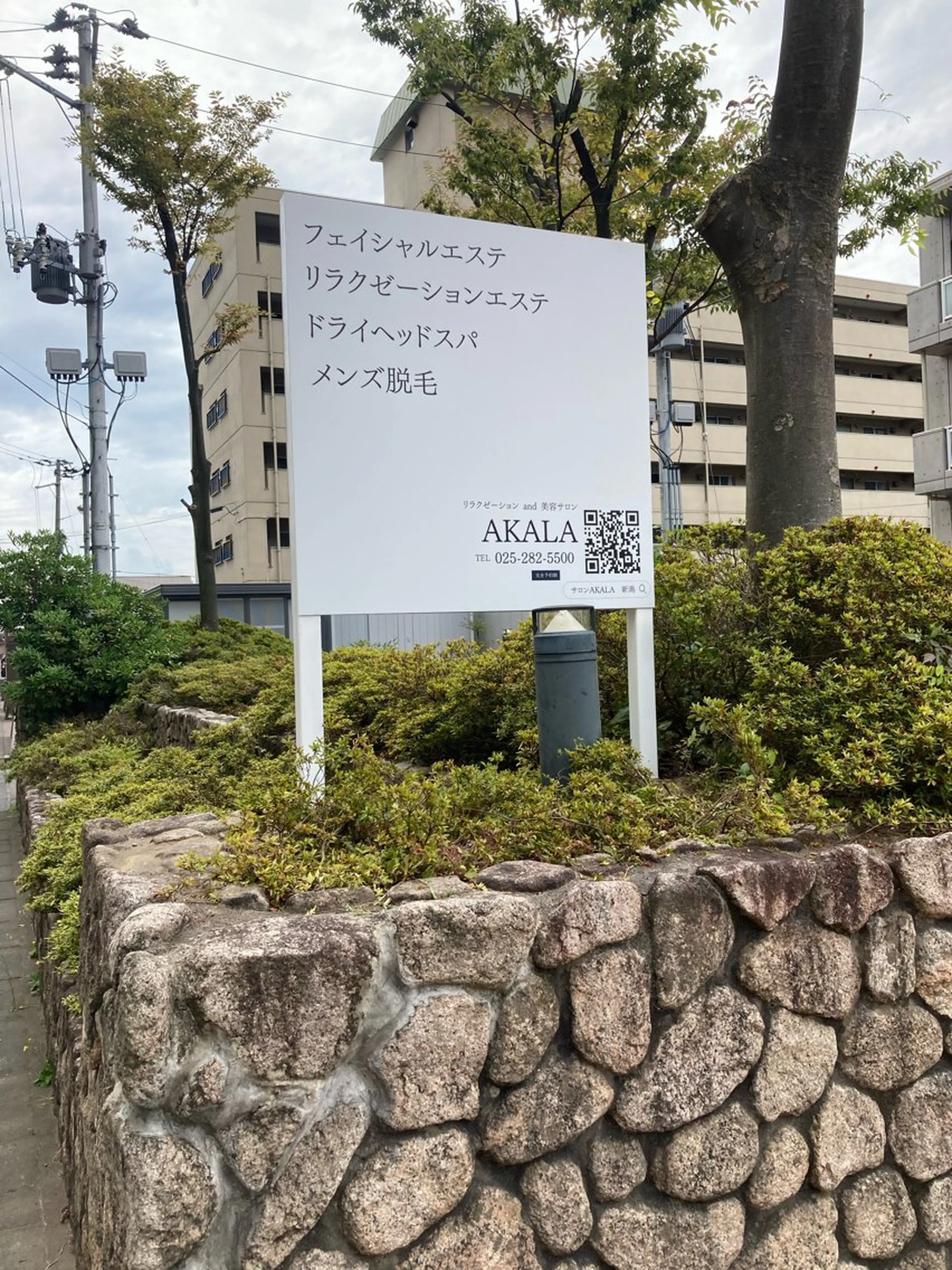 AKALA _新潟駅南本店のエステ・リラクイメージ