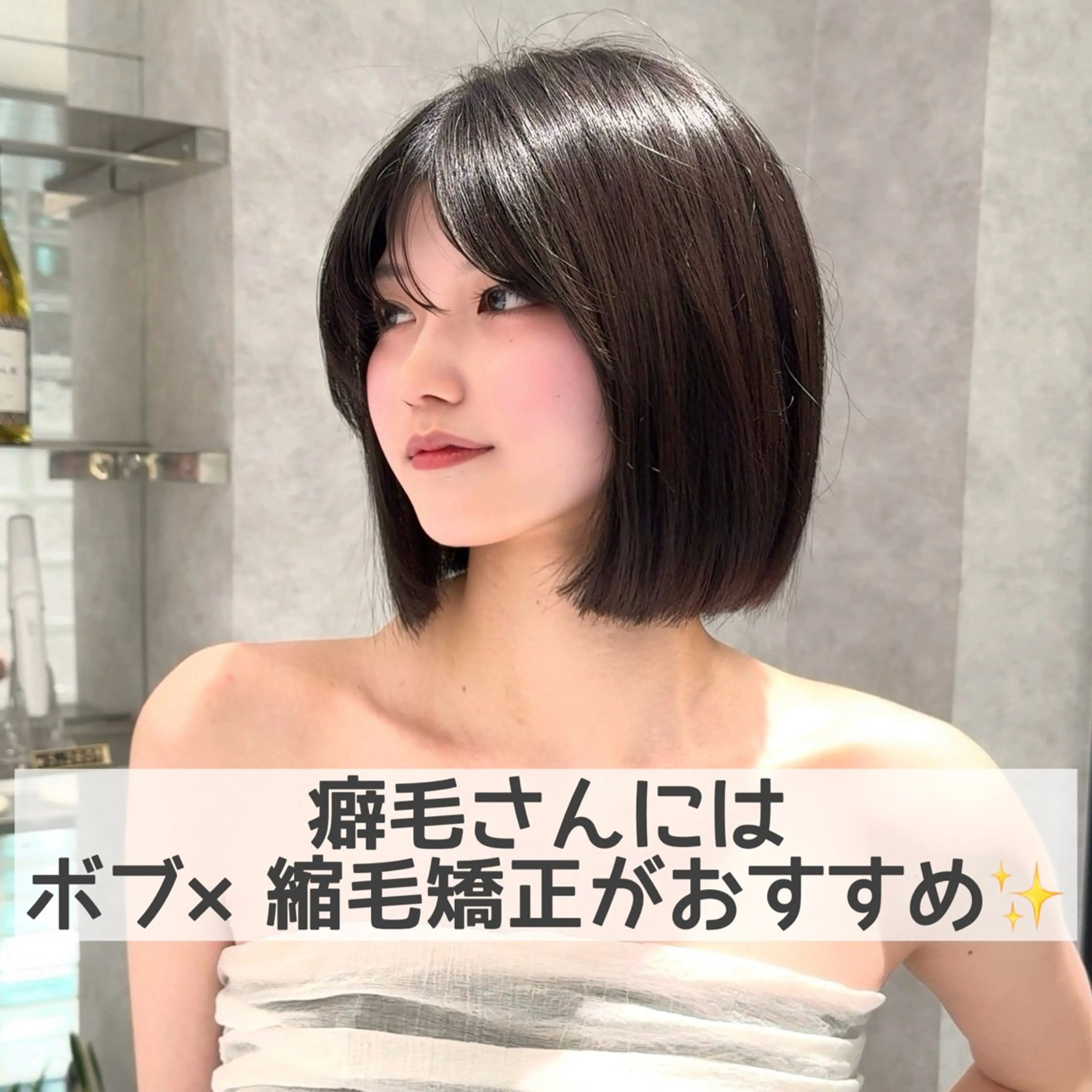 ショート パーマ ボブ くせ毛 縮毛矯正 カット 縮毛矯正 トリートメント 透明感カラー/艶髪/ 縮毛矯正/たくまのヘアスタイル