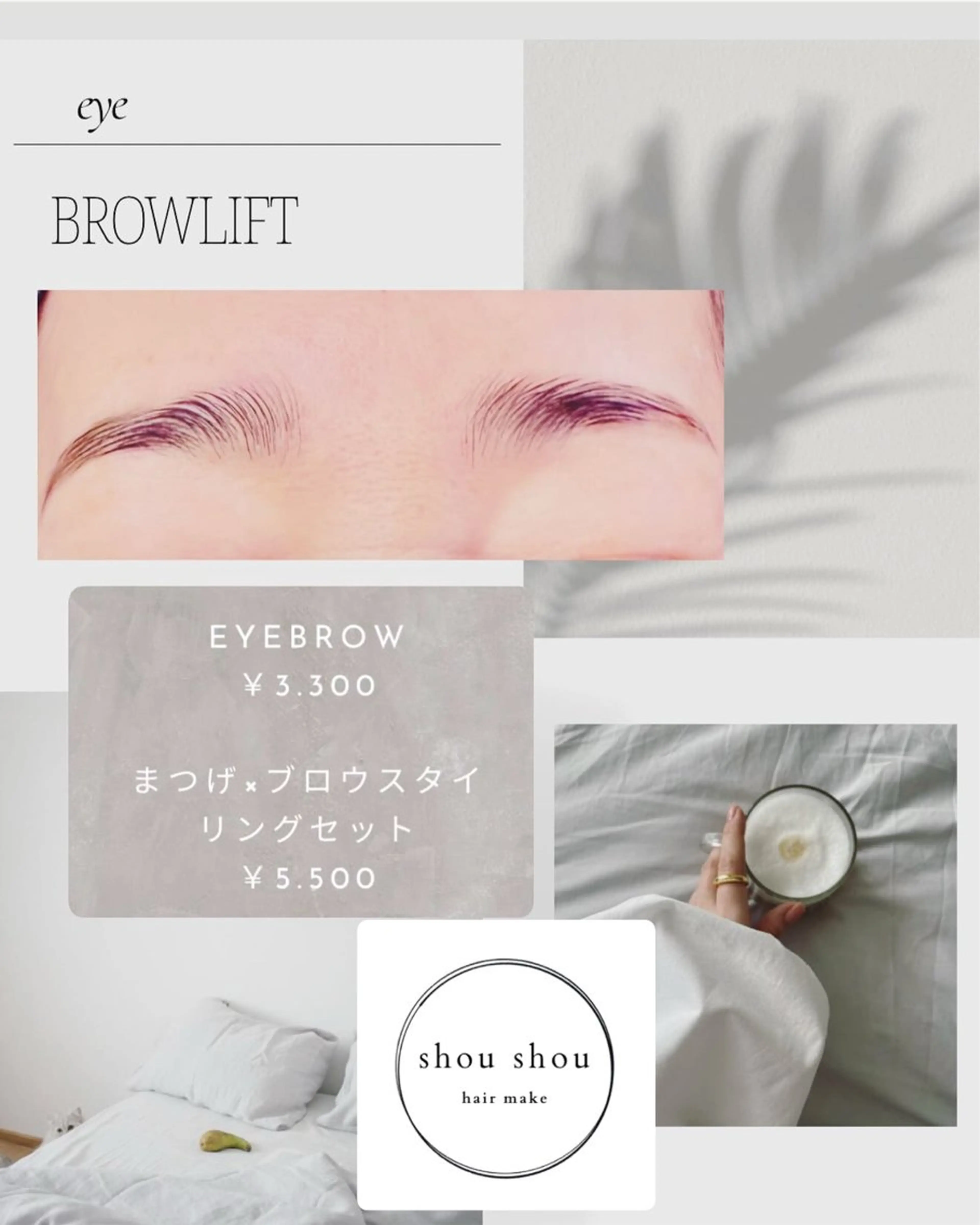 アイブロウ 𓇼.⋆ 𓆉 ˖* shou shouの眉毛・アイブロウイメージ