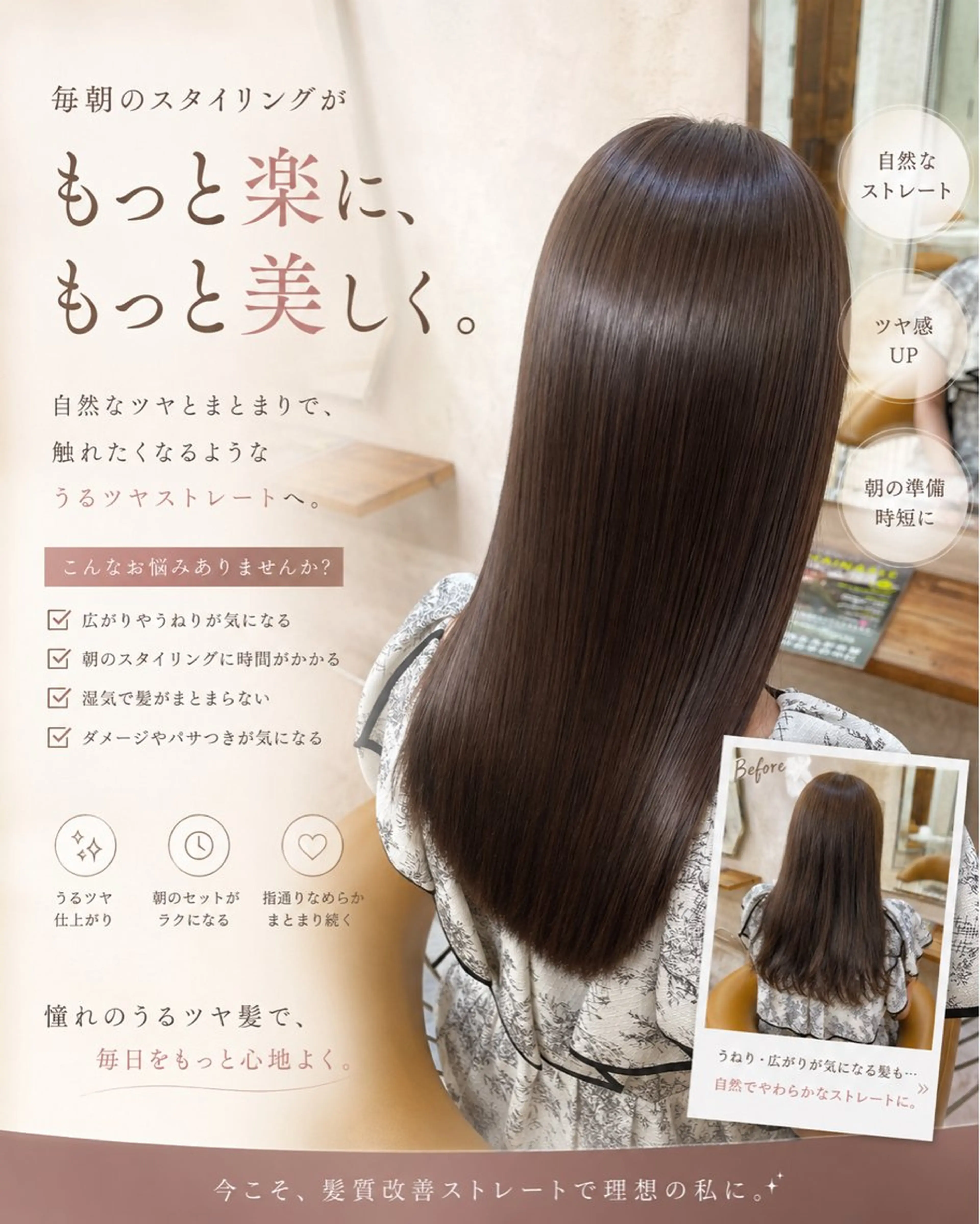 ミディアム カラー カット 縮毛矯正 トリートメント ブリーチなしダブル カラー縮毛矯正　下野のヘアスタイル
