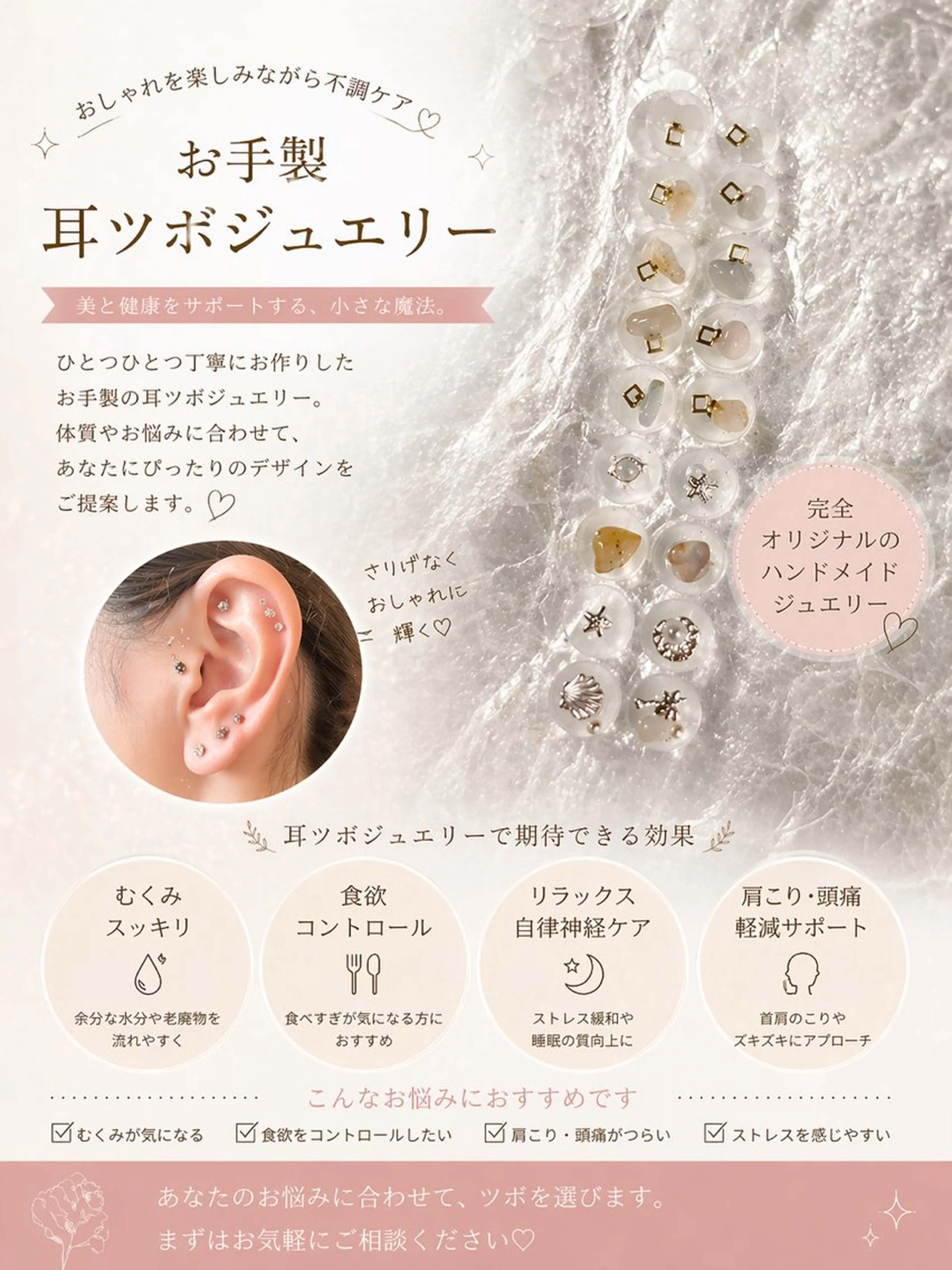 大人デザインの耳ツボジュエリー&炭酸ドライヘッドマッサージプレゼントの写真