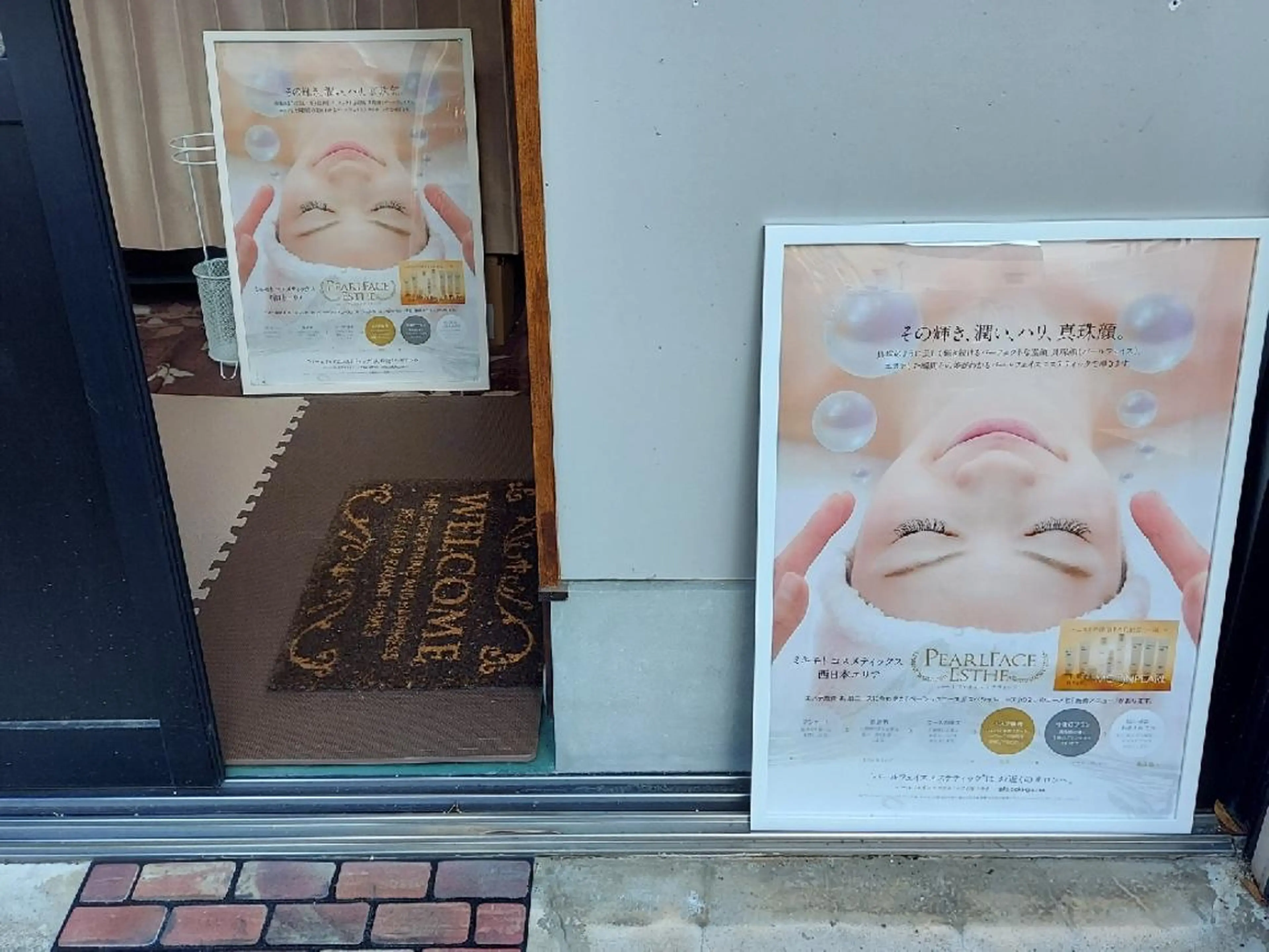 パールフェイスエステティック所属・パールフェイスエステ かおるのエステ・リラクイメージ