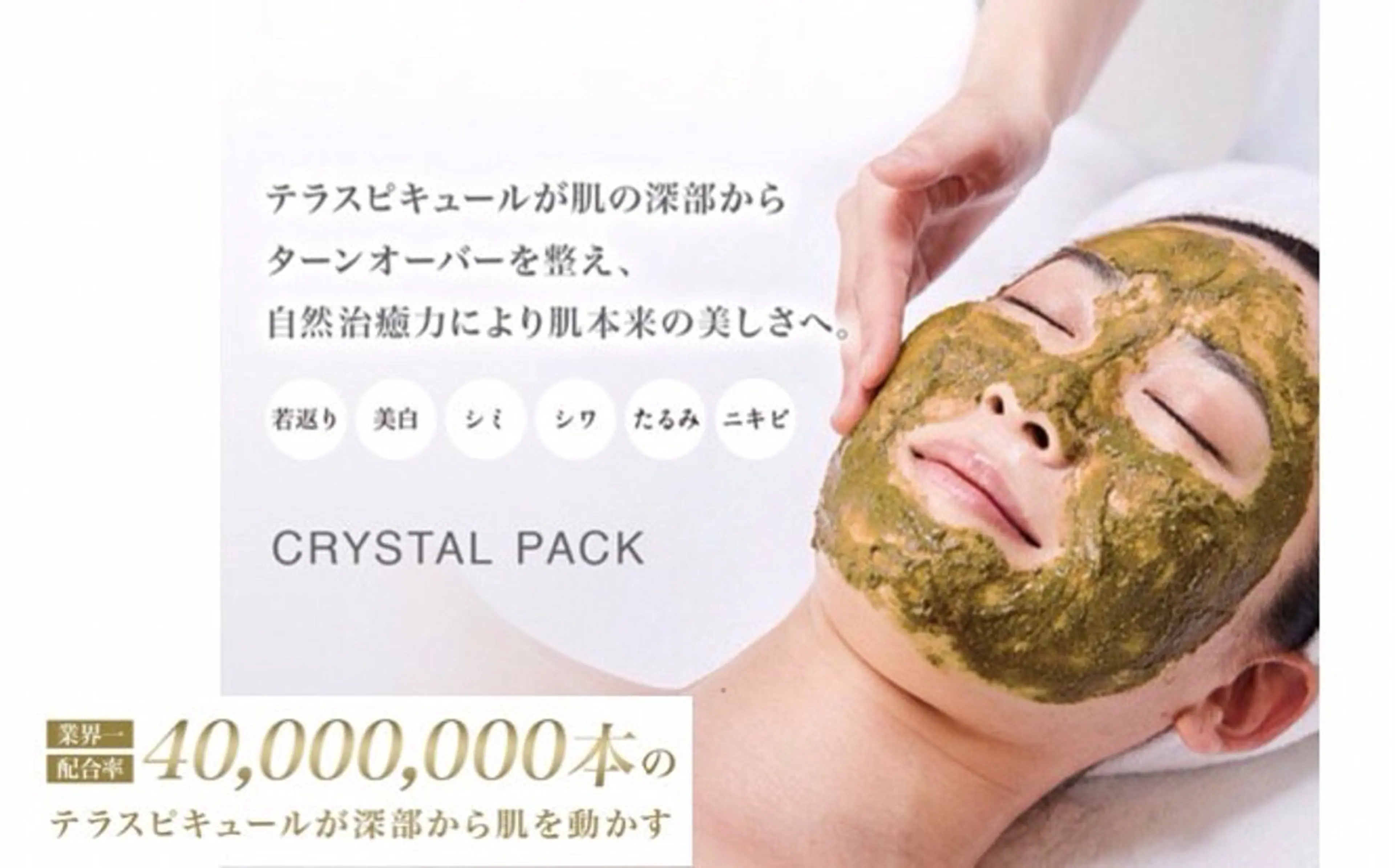 ハーブピーリング🌿【フェイシャル】お得な６回分の写真