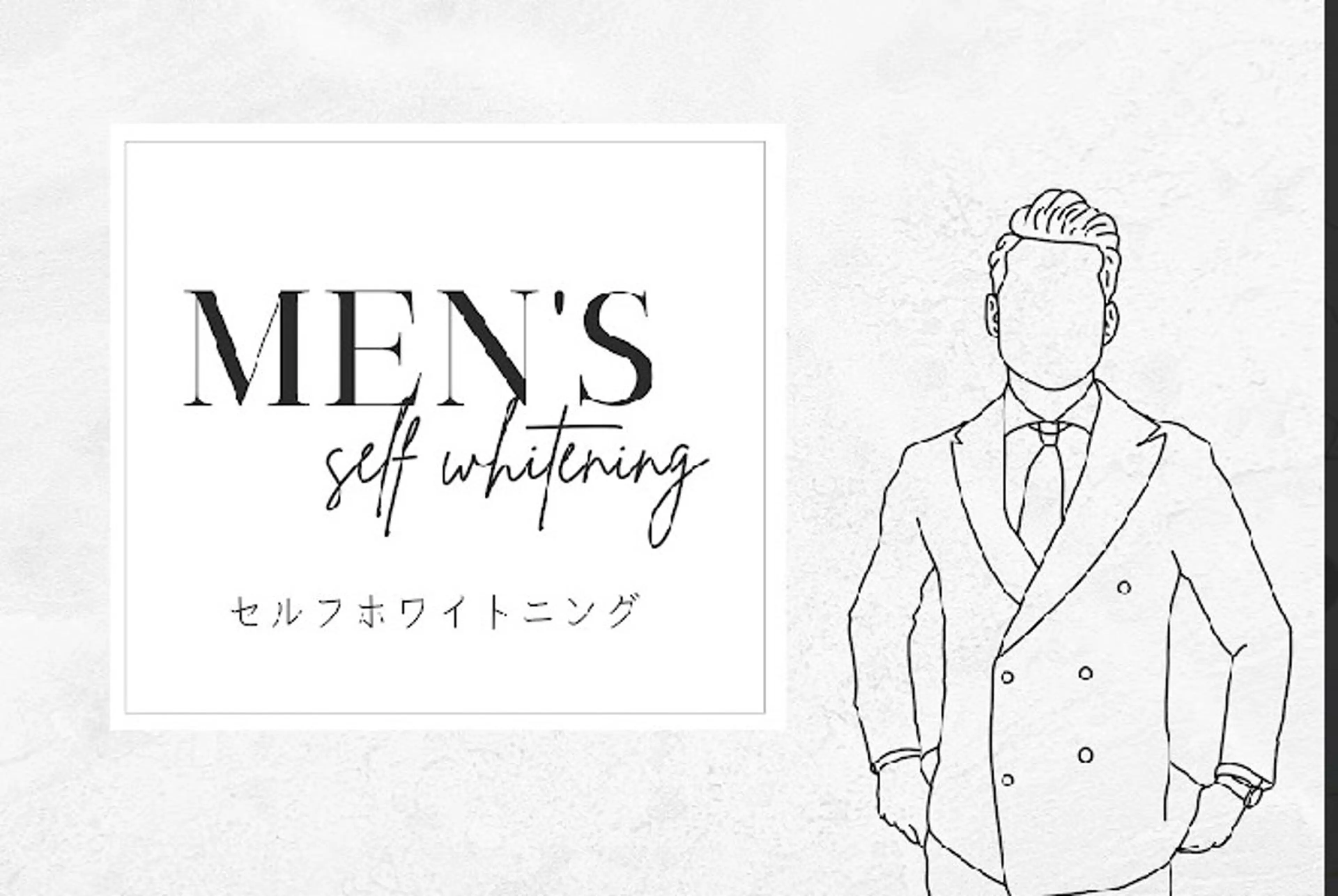 3月▶︎《メンズ限定》❣️口臭ケア👌🏻『セルフホワイトニング』韓国美白ホワイトニング⛄️❄️［岡山、倉敷］の写真