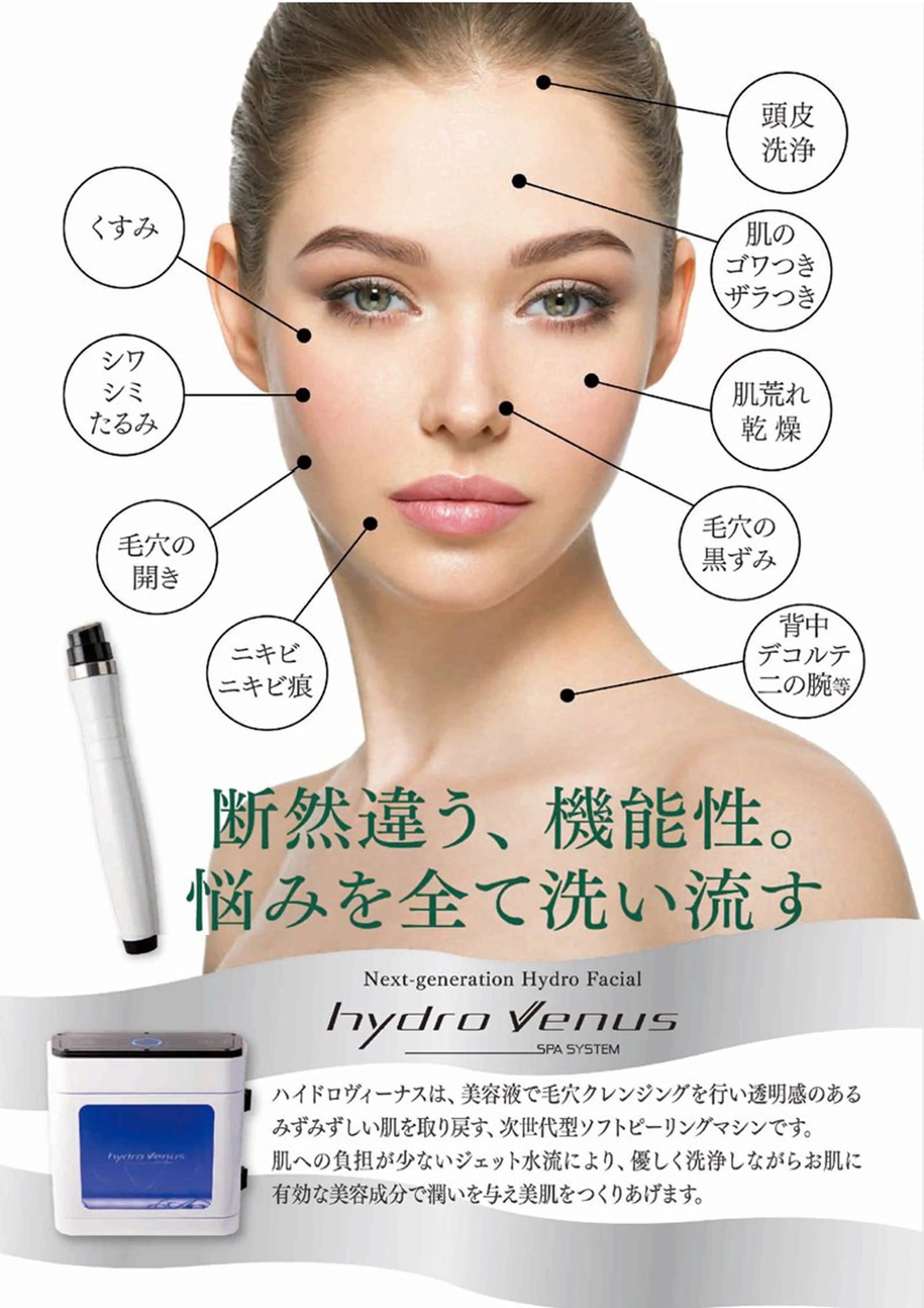 最速小顔・肌質管理 espoirマキのエステ・リラクイメージ