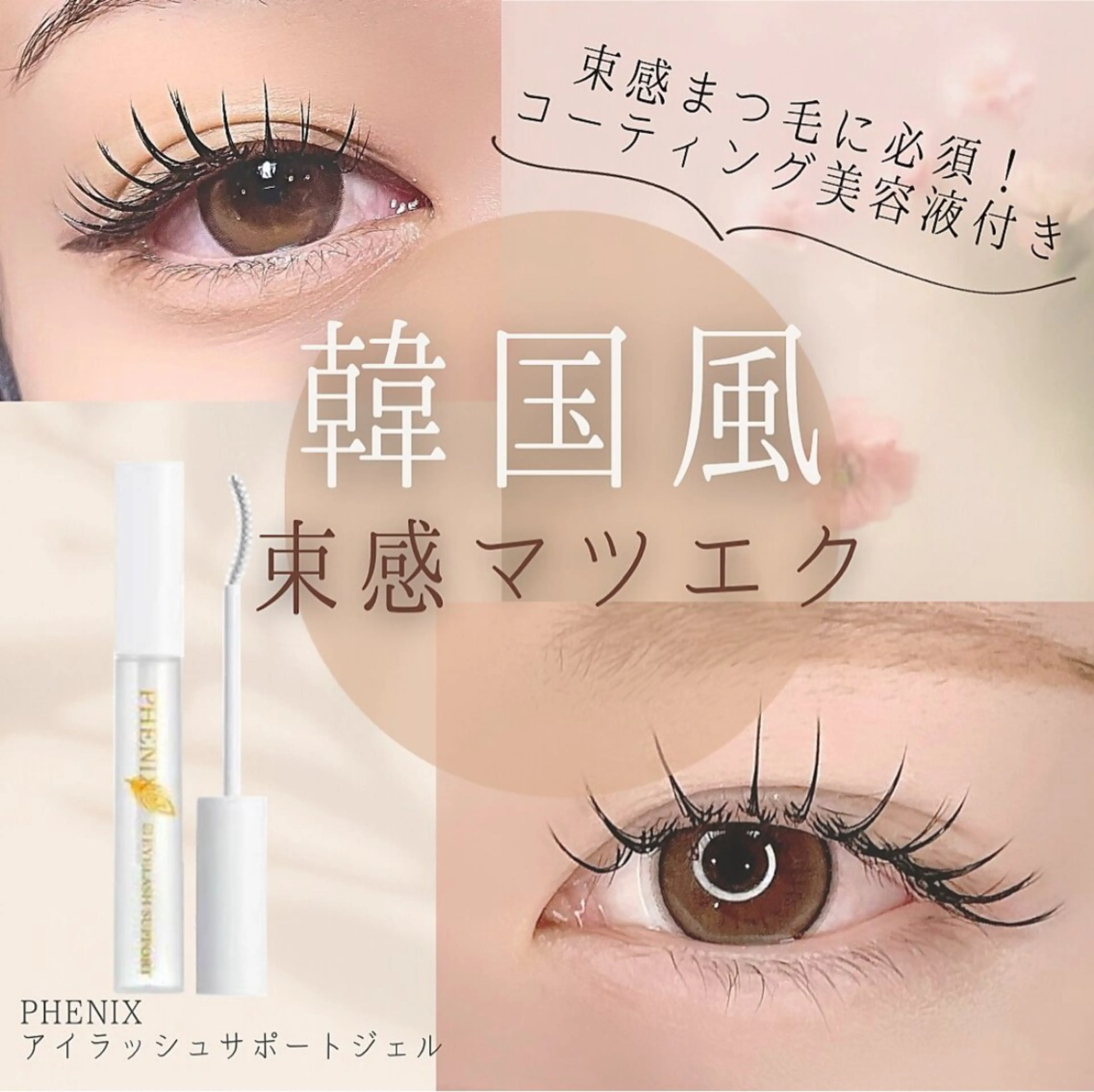 マツエク・マツパ meguru／マツパ ／マツエク／束感のマツエク・マツパデザイン