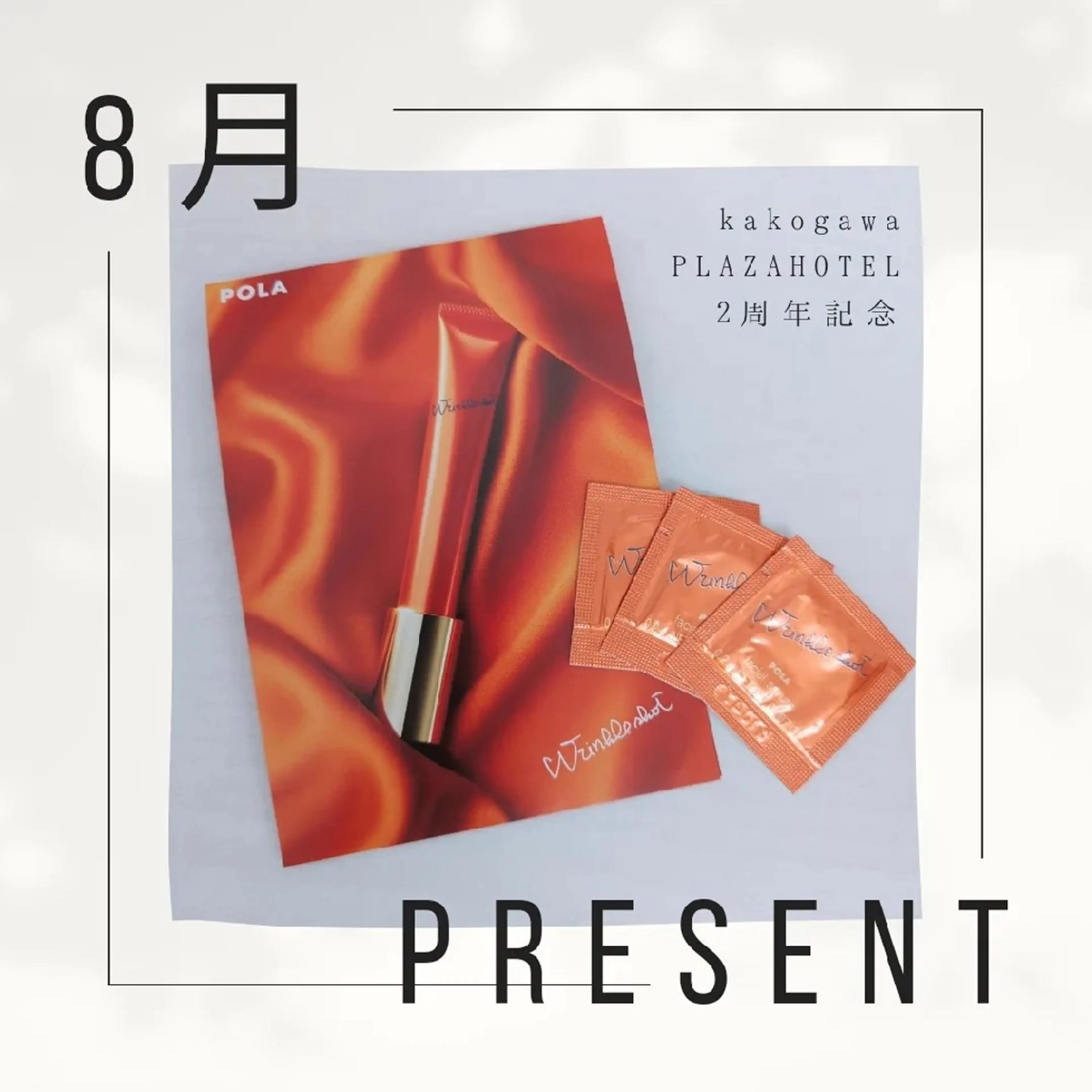 POLA加古川駅南 Milkywayのエステ・リラクイメージ