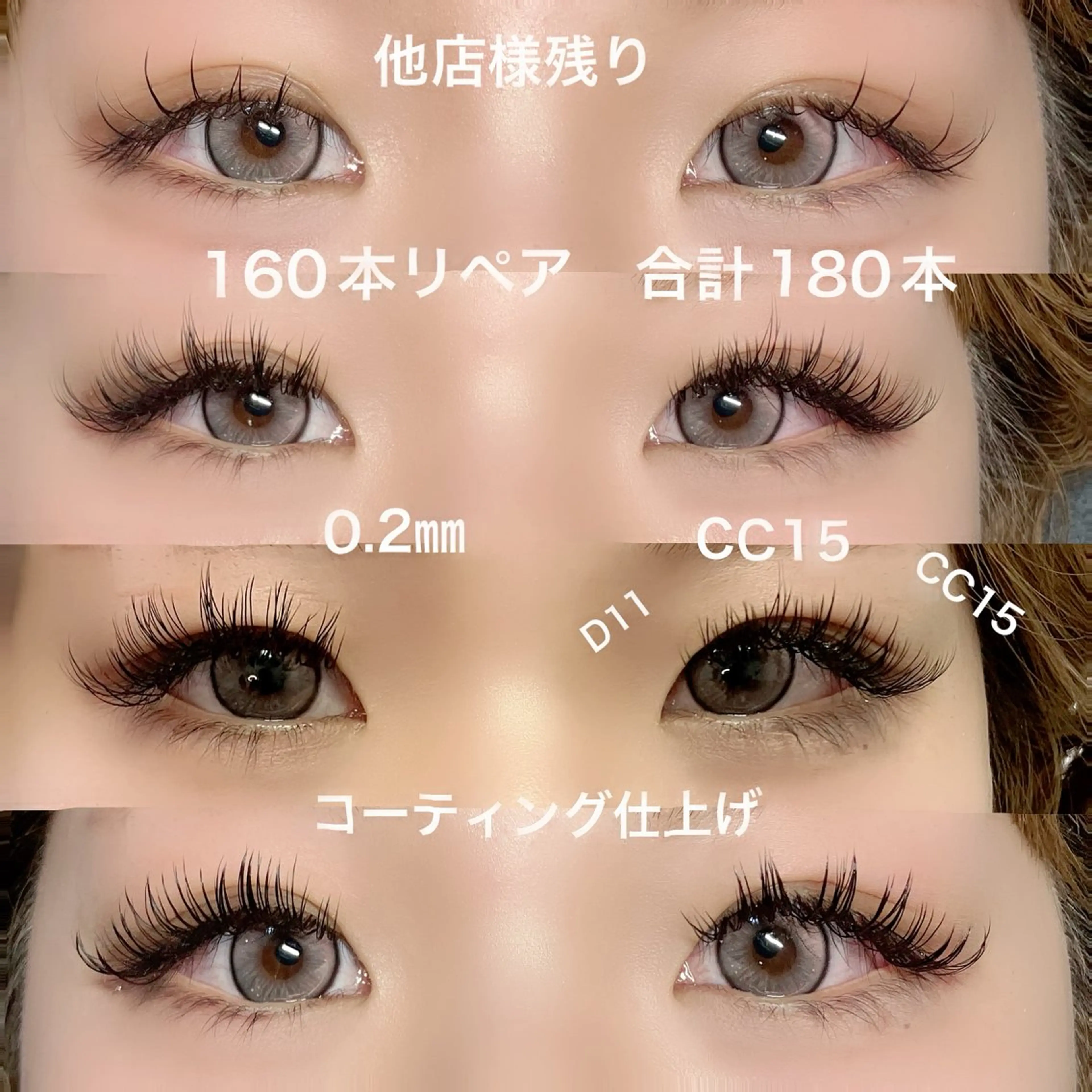 マツエク・マツパ マツエク linda lashesのマツエク・マツパデザイン