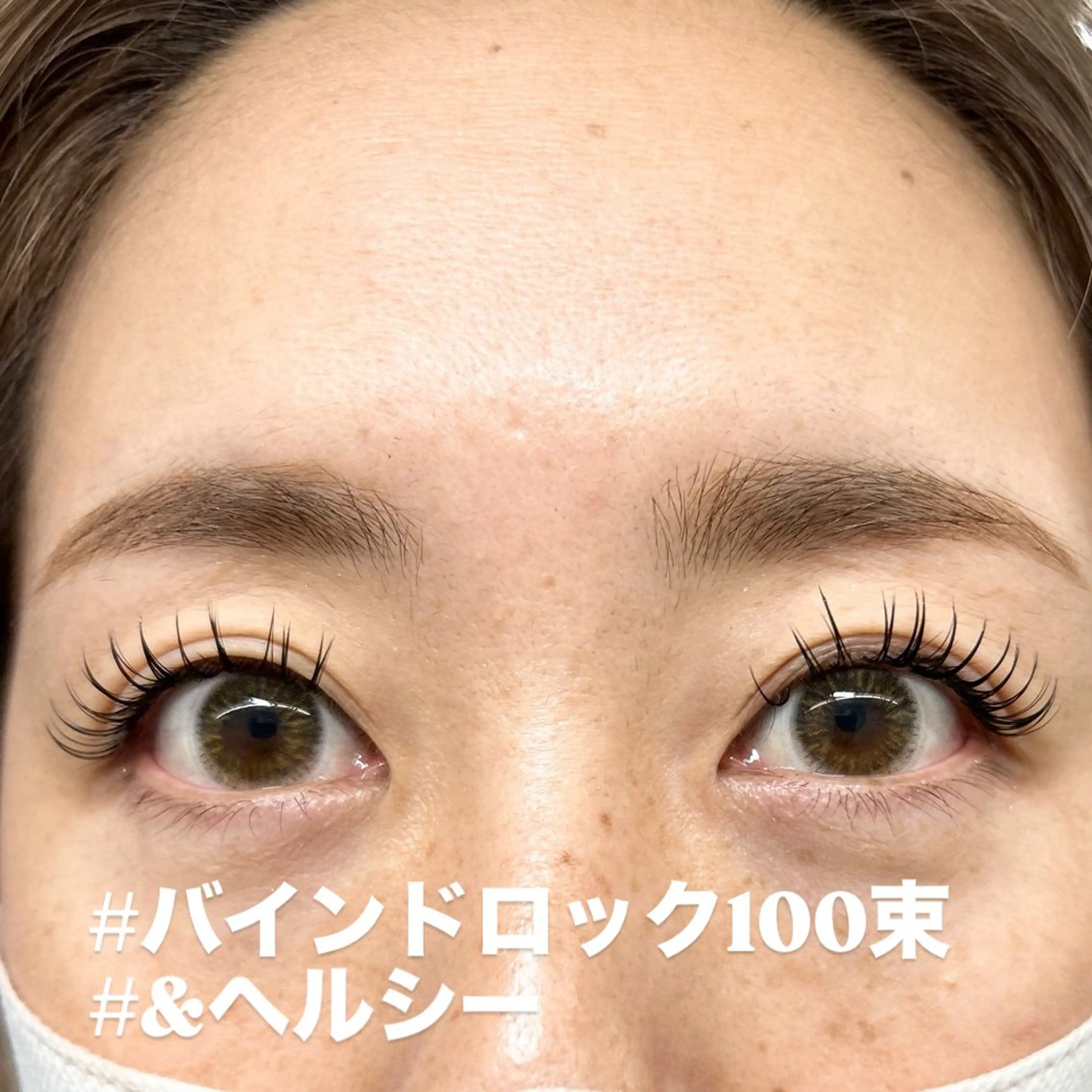 マツエク・マツパ 🦋かさぎ のぞみ🦋のマツエク・マツパデザイン