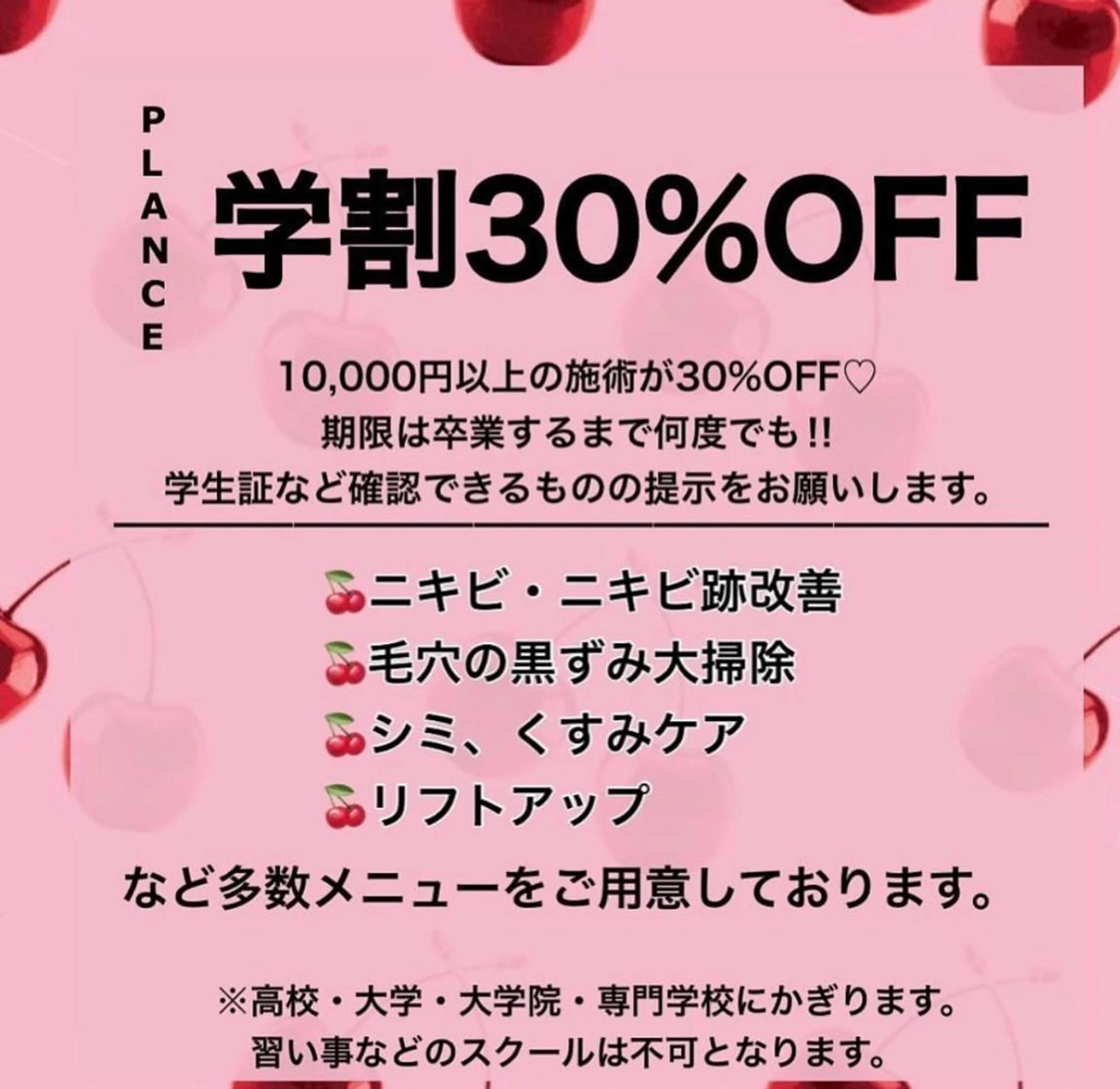 学割30%off🔥１万円以上のフェイシャルエステ何度でもok🙆‍♀️都度払いで肌質改善💕（60分）の写真