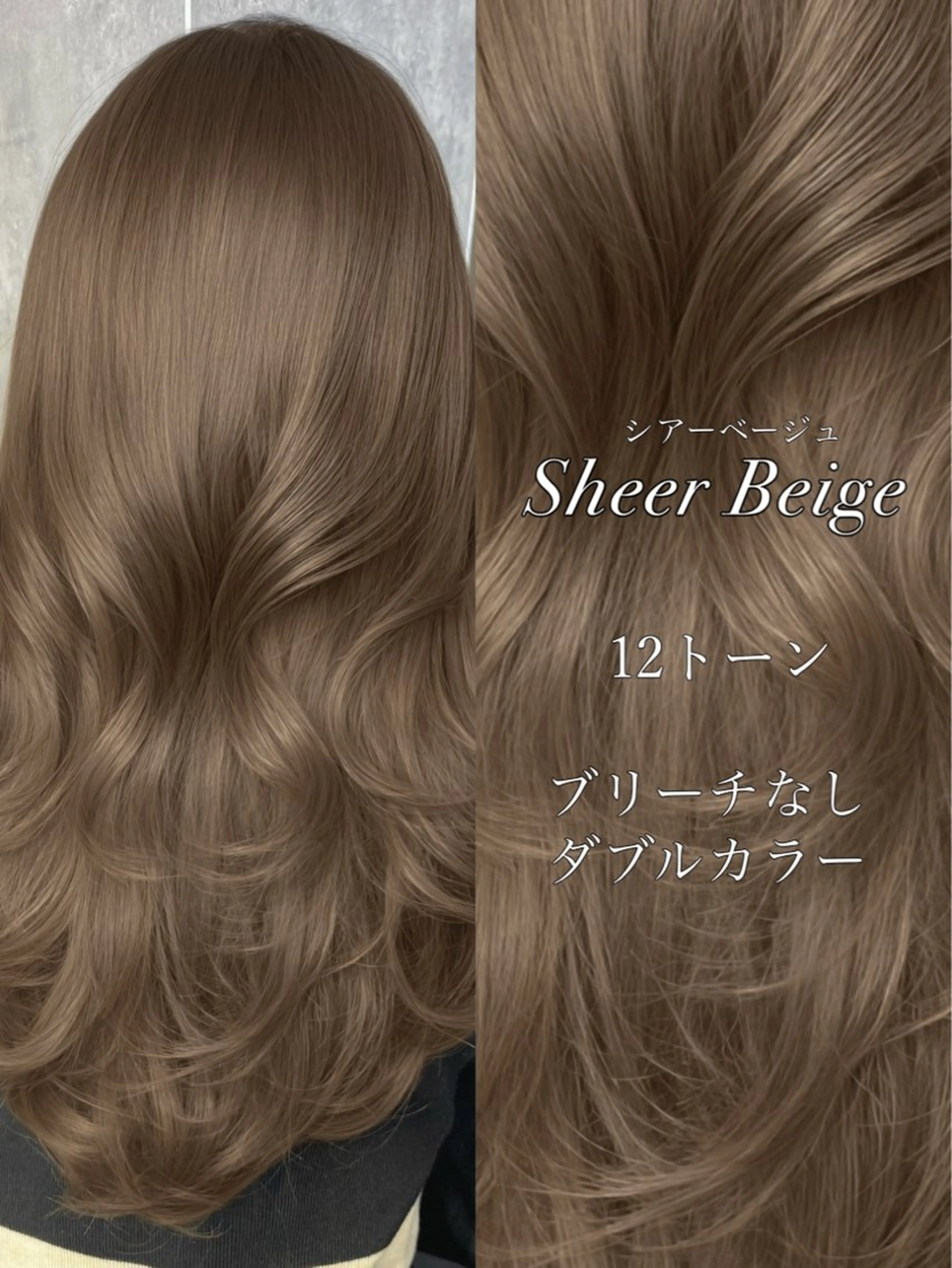 ロング カラー ヘアカラー トリートメント 顔まわりの神様✨ 透明感カラー藤嶋秀幸のヘアスタイル