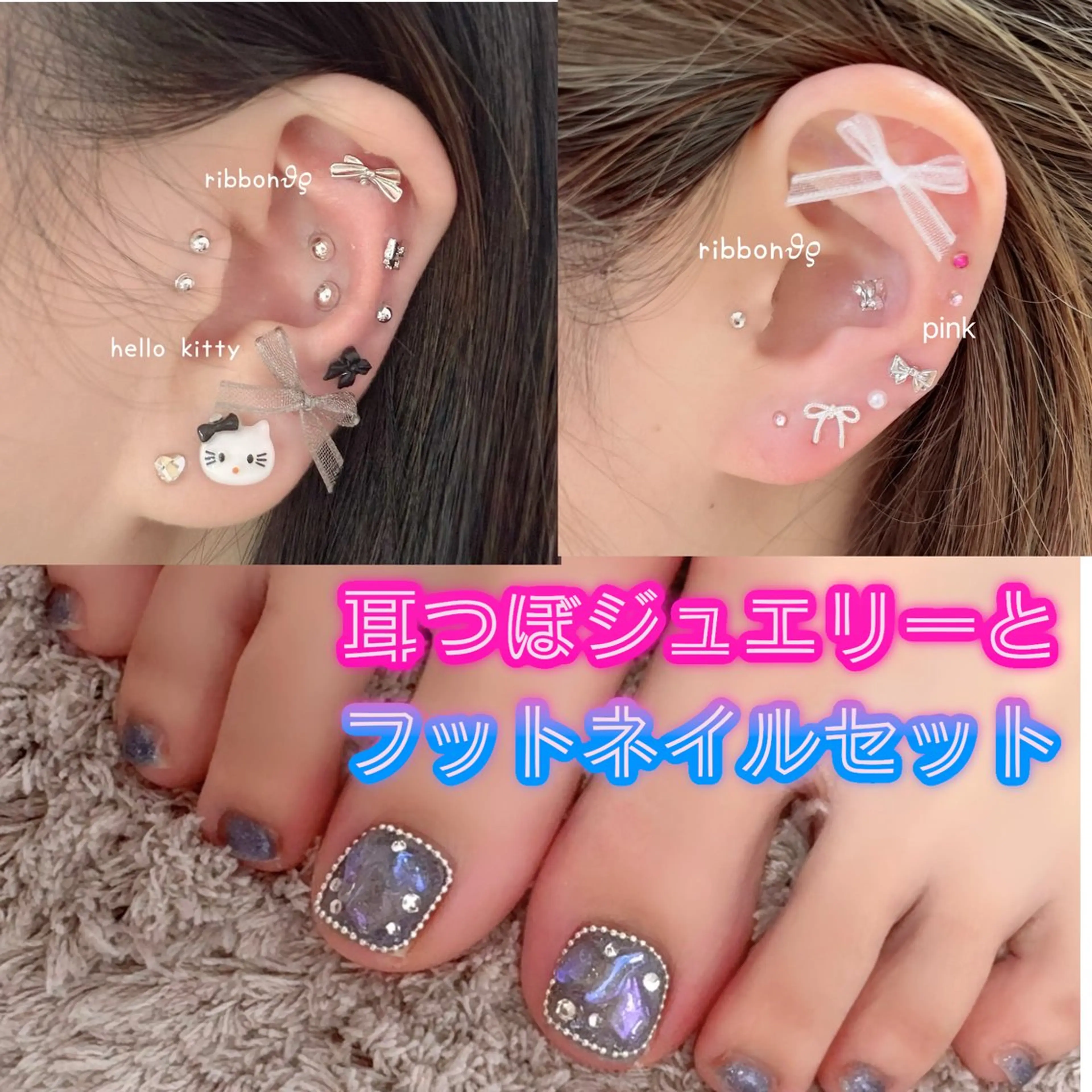 【4/13~4/20限定🍓】《セットメニュー》フットジェル(オフ込み) & 耳つぼ 10個 [岡山市北区柳町・中央町]の写真