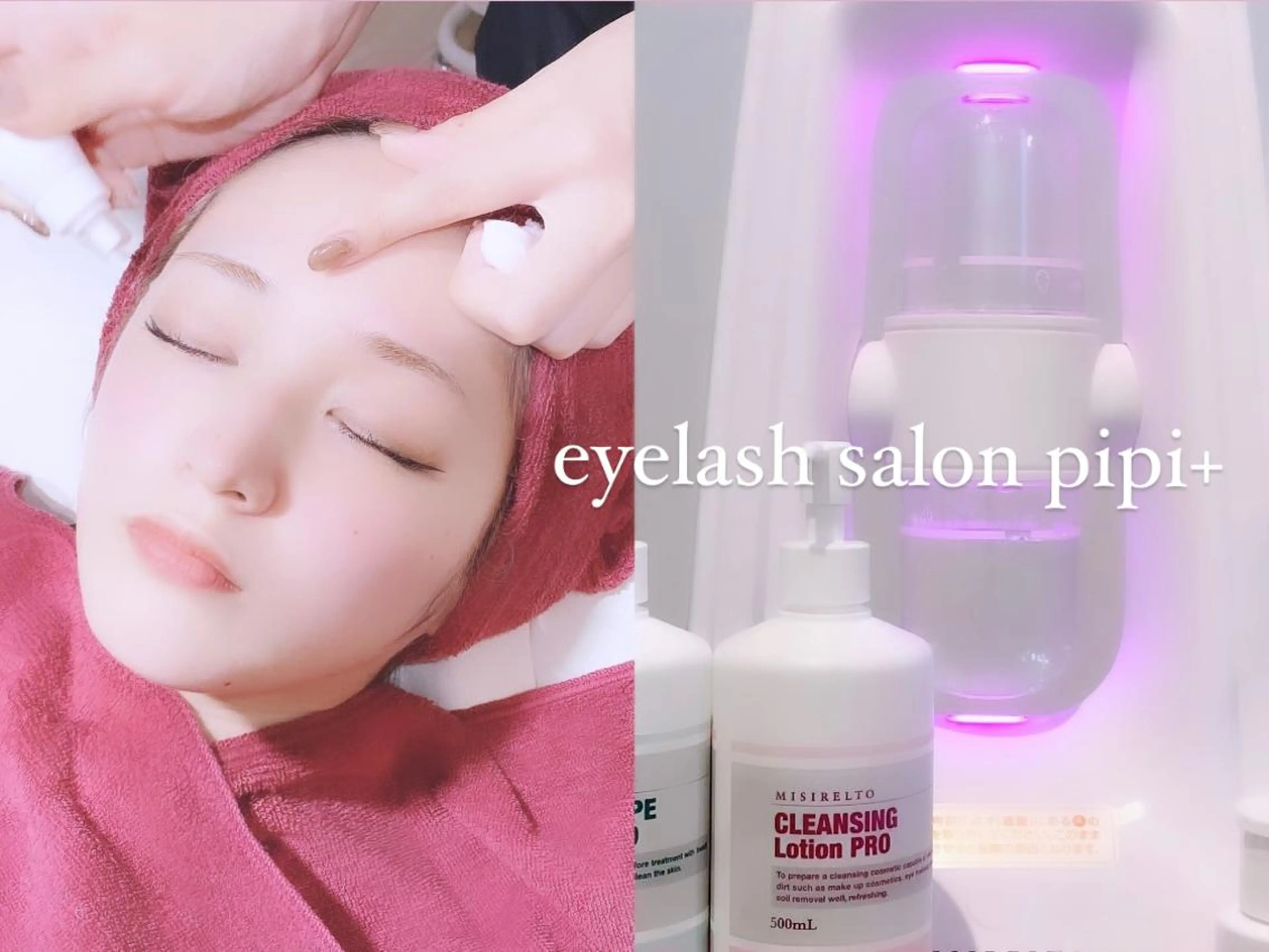 エステ ponopipi 小倉店のマツエク・マツパデザイン