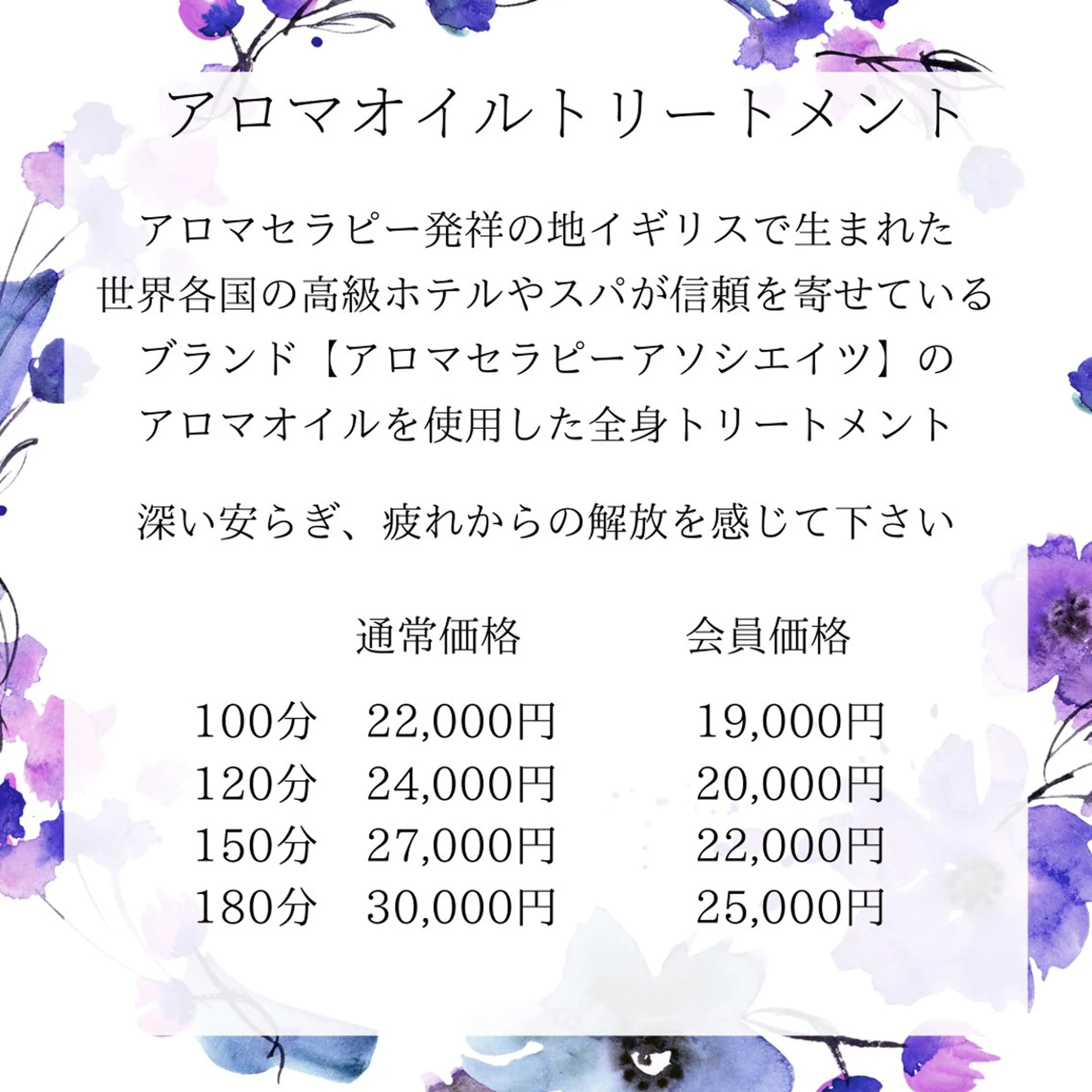 Relaxation 【YuRu】のエステ・リラクイメージ