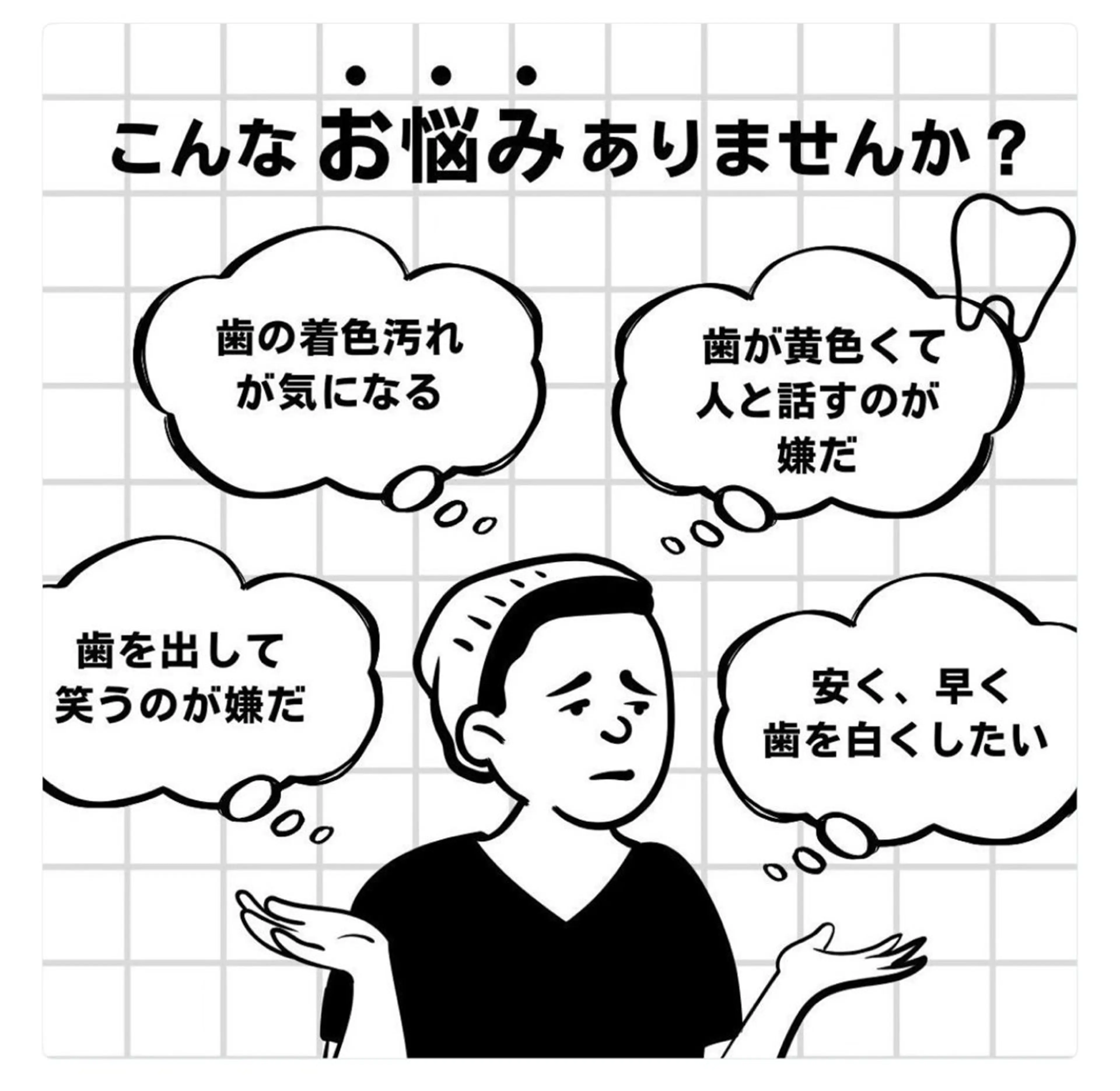 セルフ　ホワイト ニングショップ立川のその他イメージ