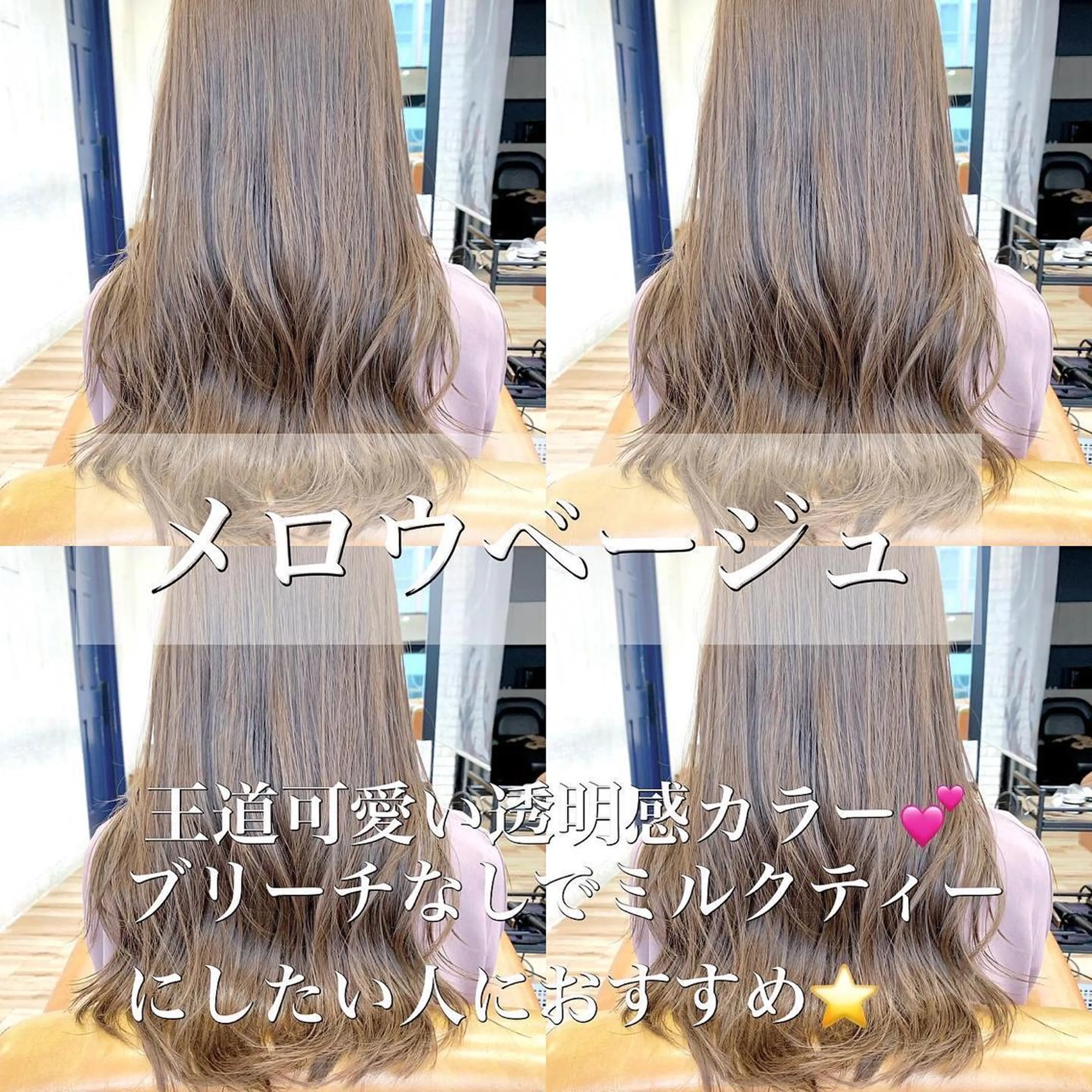 ミディアム カラー ベージュカラー レイヤー職人 横浜/似合わせ/秋山のヘアスタイル