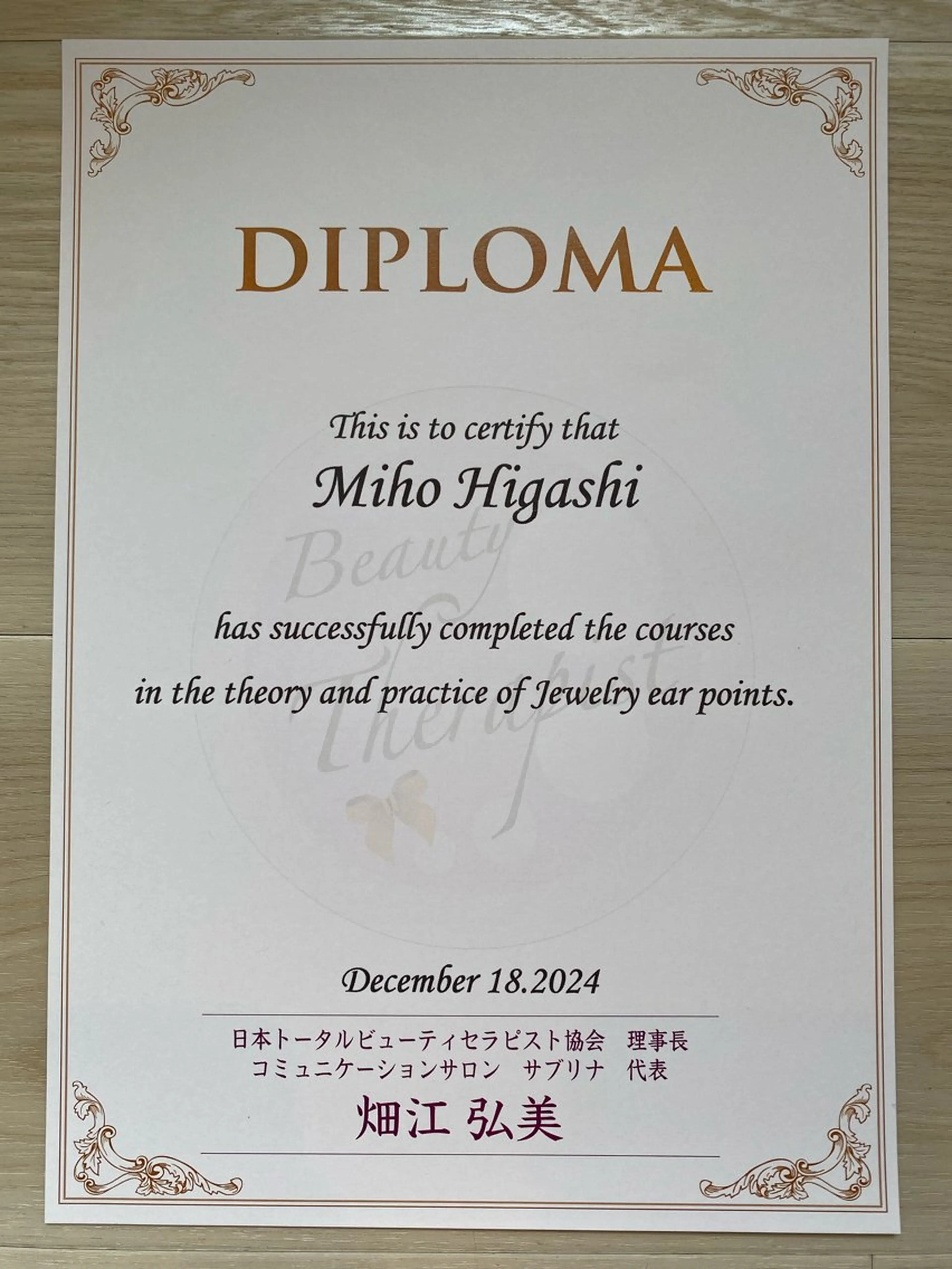 R-LASH（アールラッシュ）所属・R_ みほのエステ・リラクイメージ