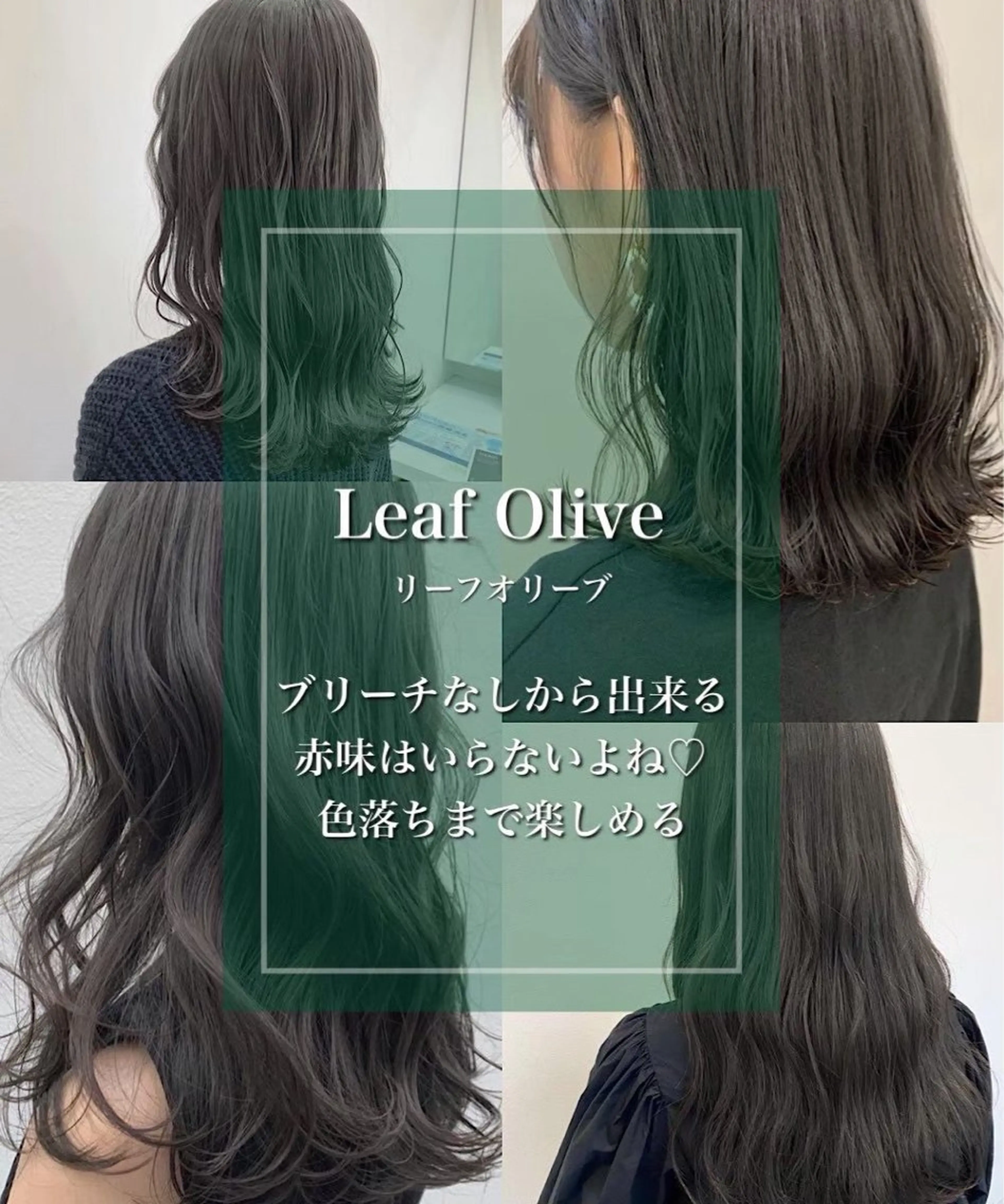 カラー ヘアカラー さいとう みゆのヘアスタイル