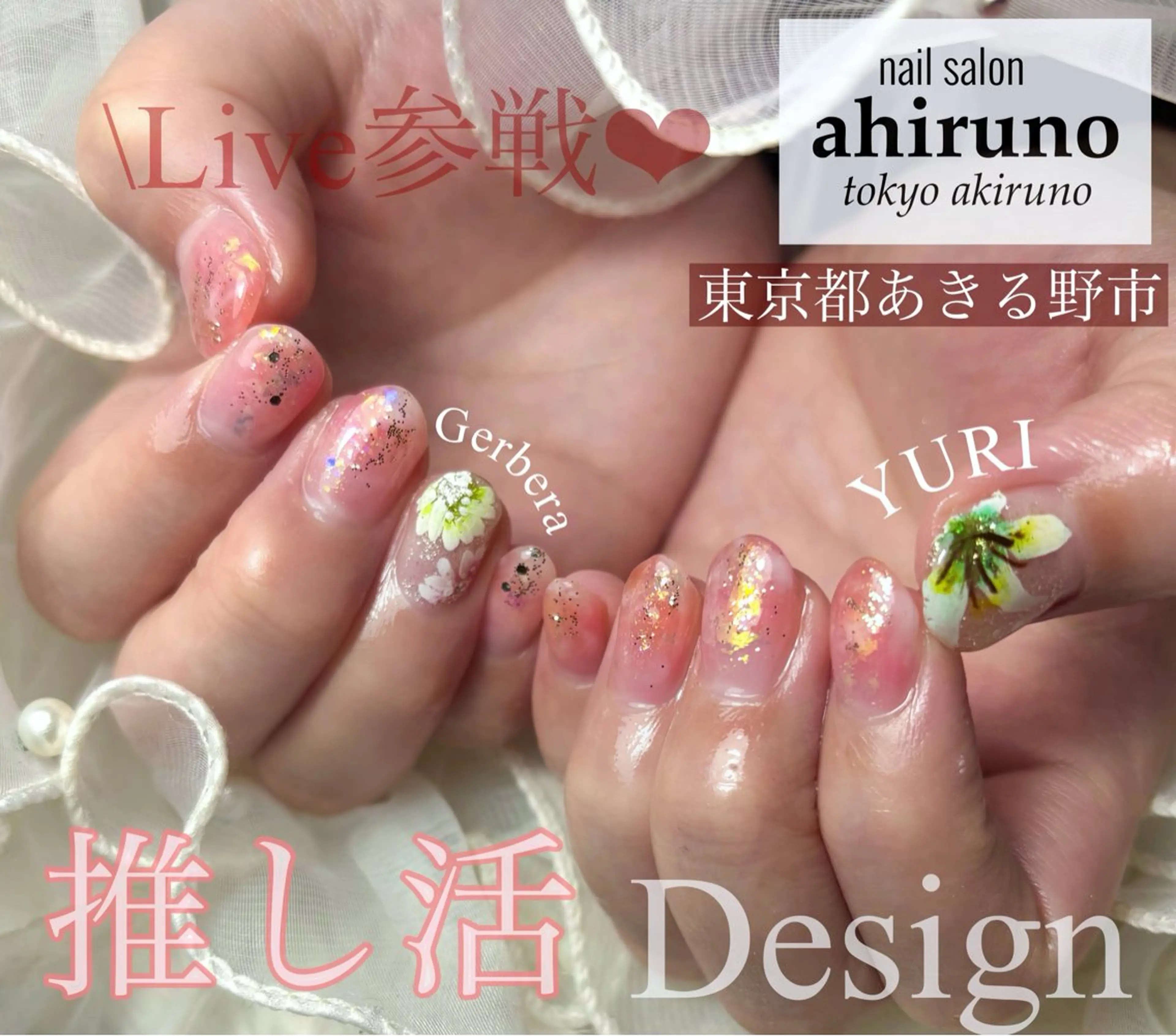 ネイル フラワーネイル ジェルネイル ニュアンスネイル シンプルネイル 東京あきる野市ネイル ✿ ｙｕiのネイルデザイン