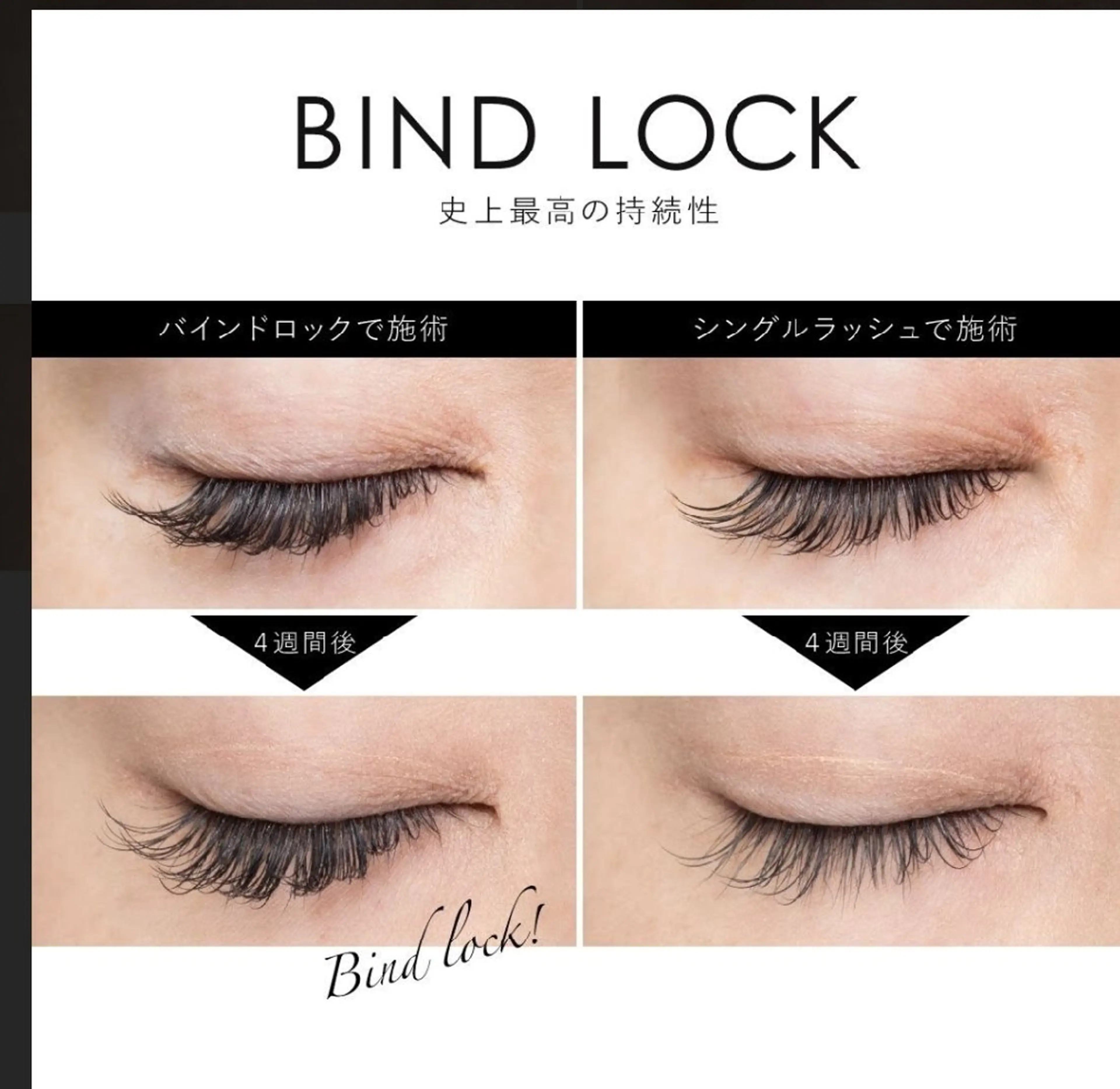 新メニューバインドロック練習モデル　60束　リペア不可　通常エクステオフ¥500 他LED等オフ¥1000♪の写真