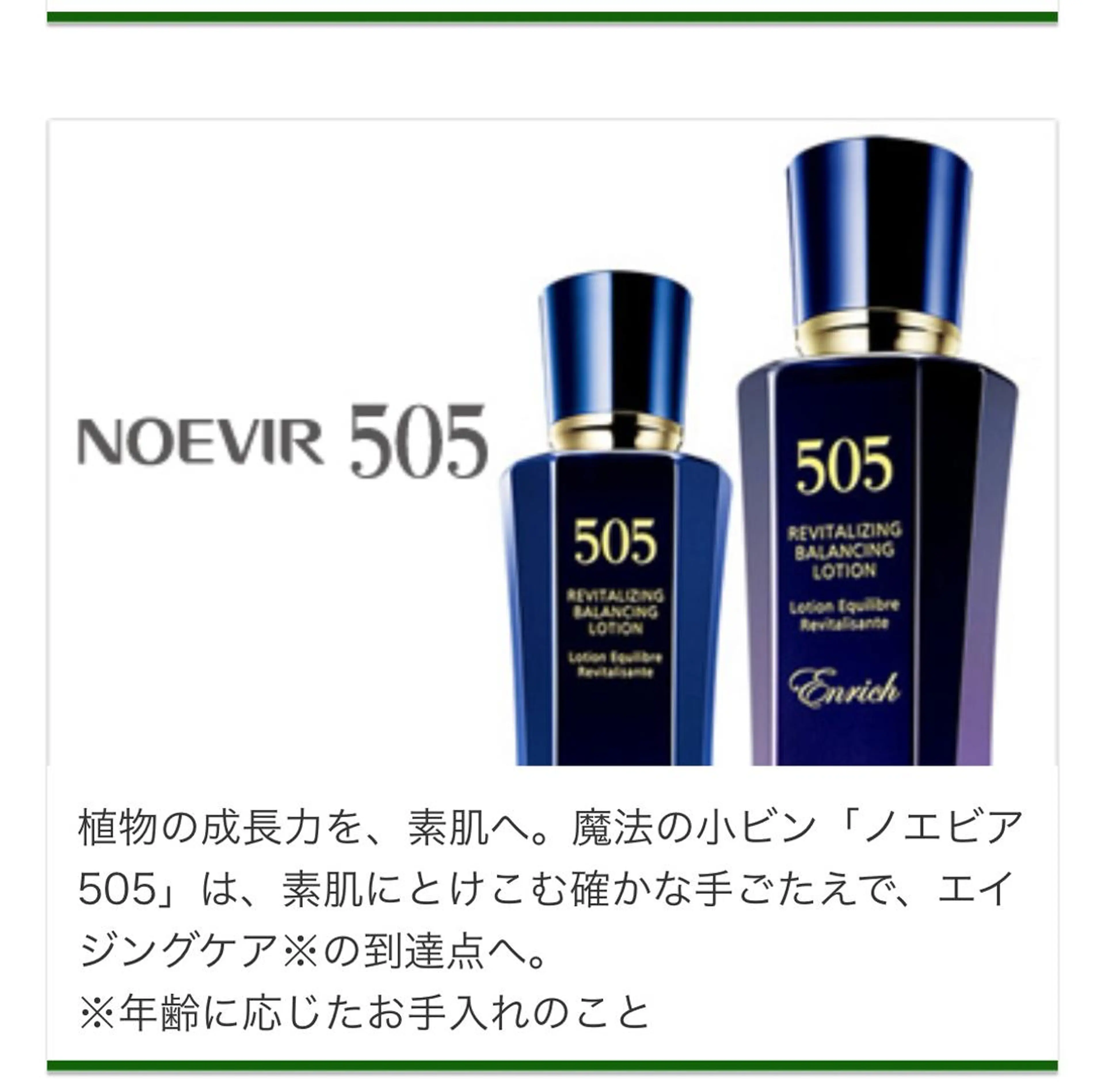 ハーバルラグジュアリーエイジングケアの写真