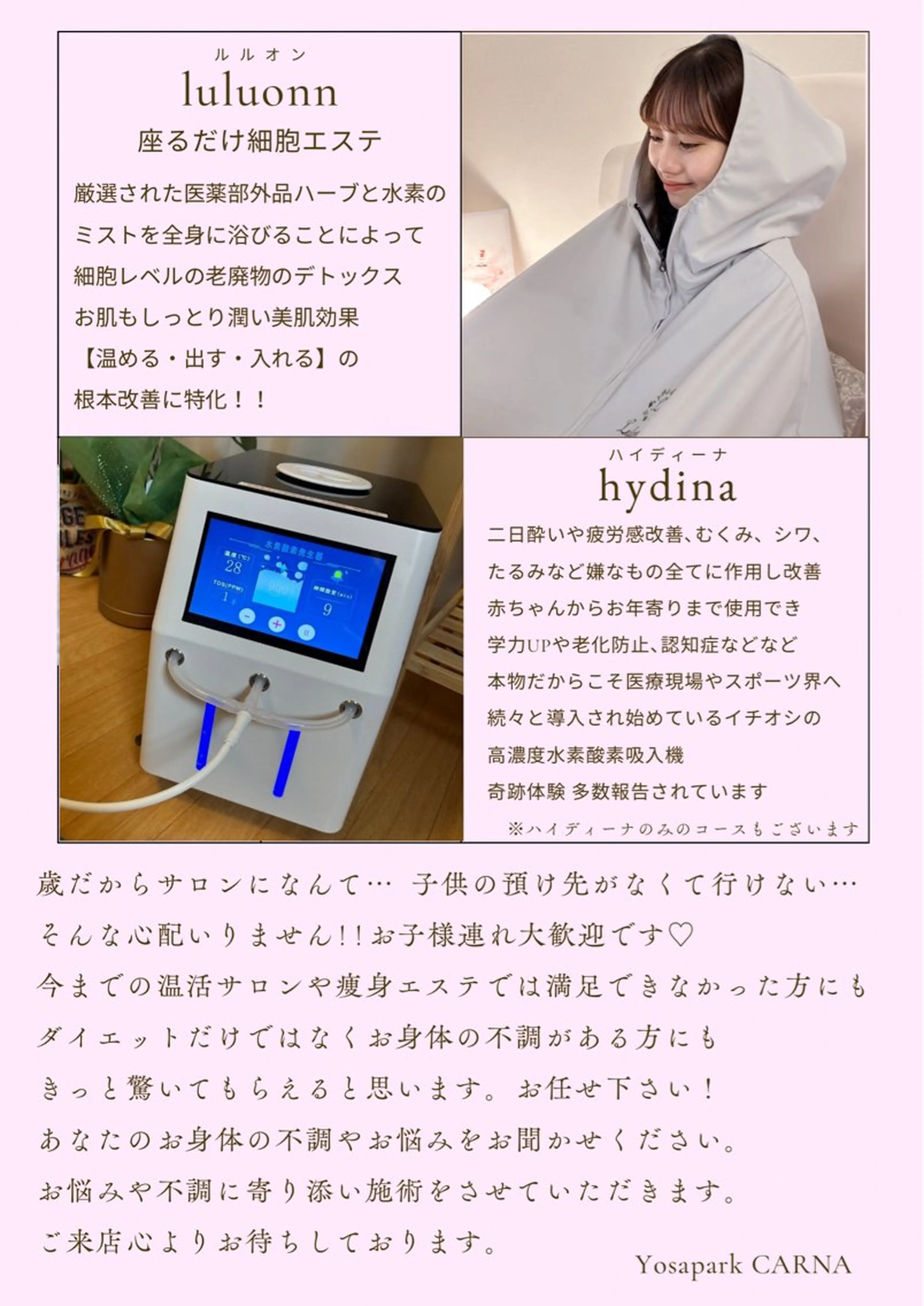 温活サロン CARNAのエステ・リラクイメージ