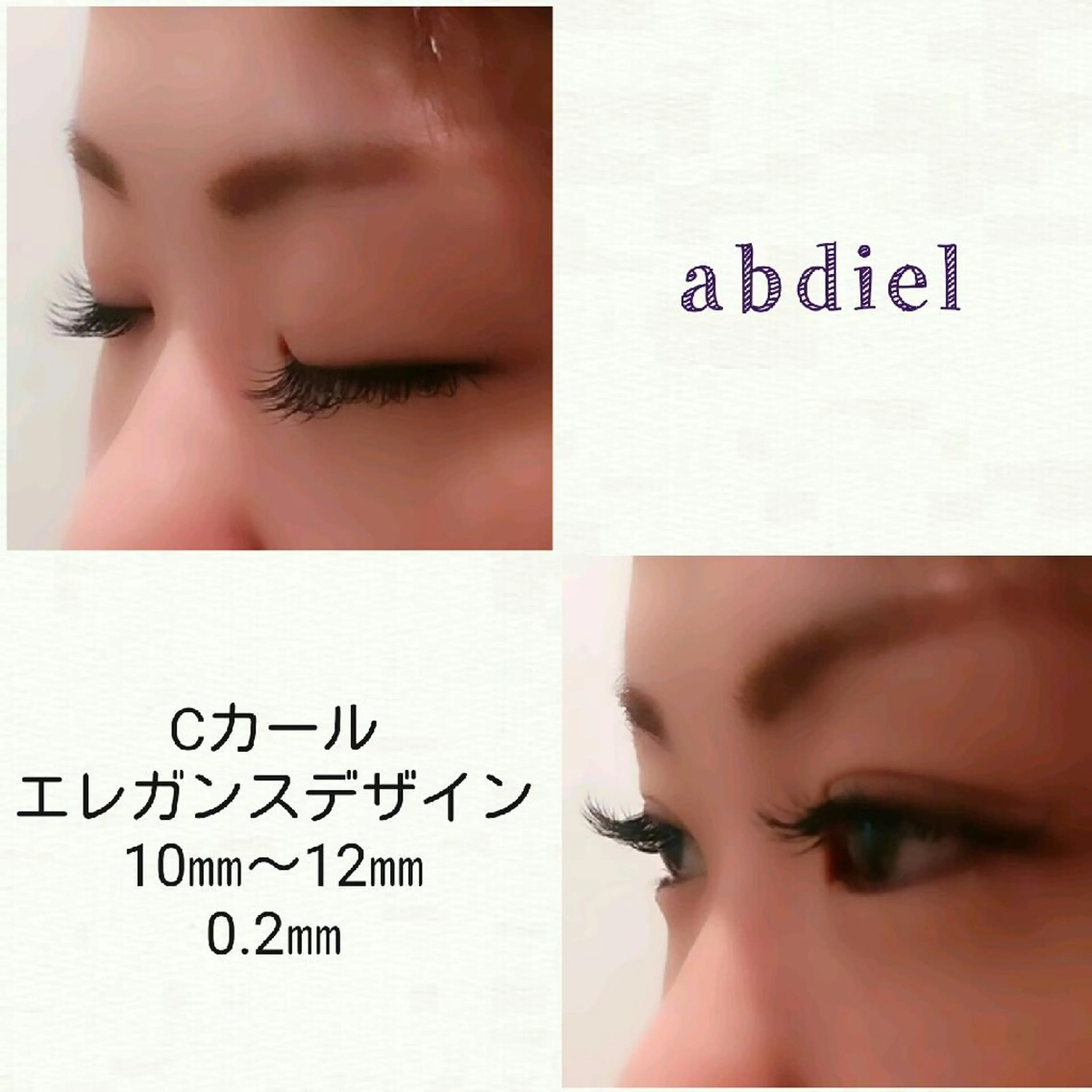 マツエク・マツパ abdiel  hiroのマツエク・マツパデザイン
