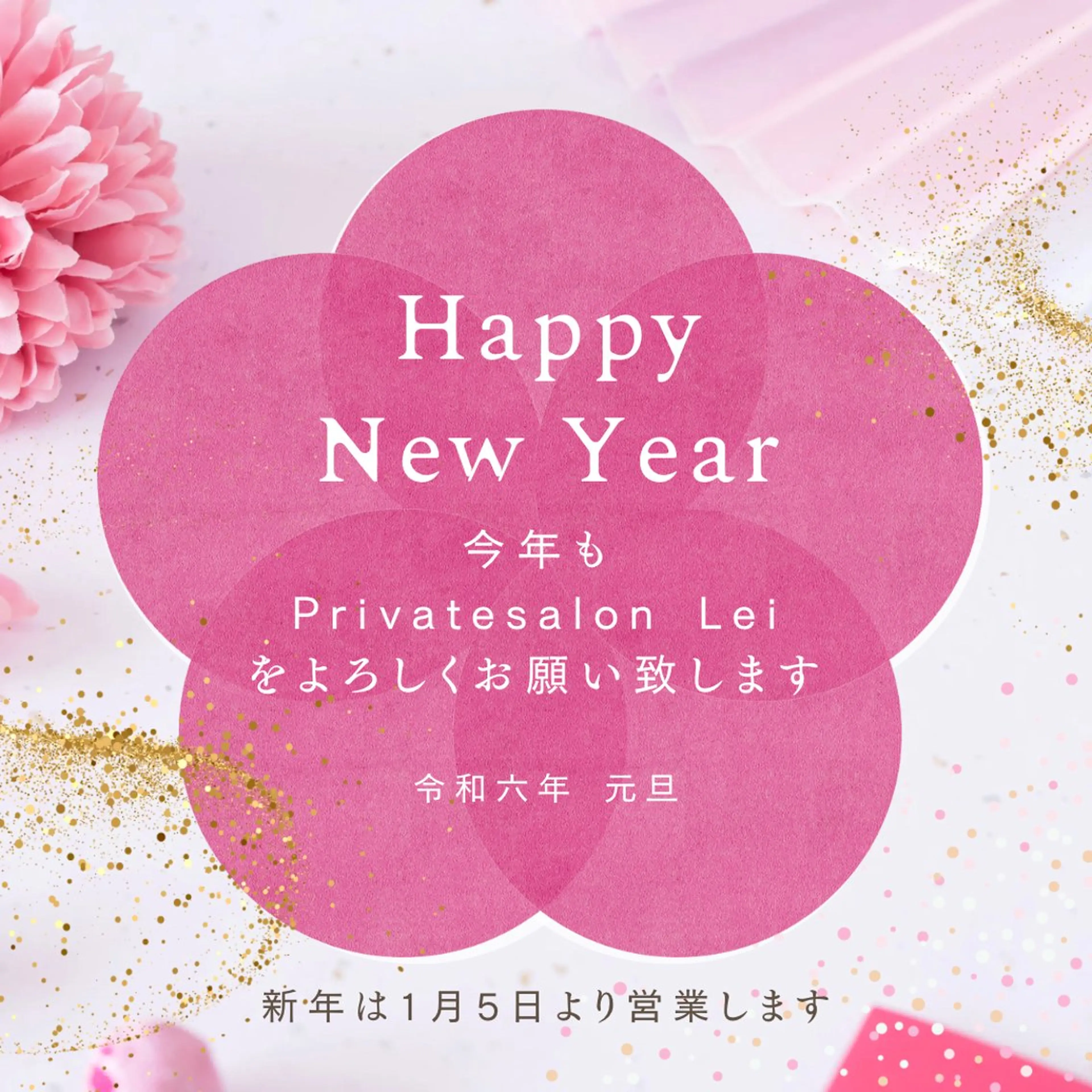 Private salon Leiのエステ・リラクイメージ