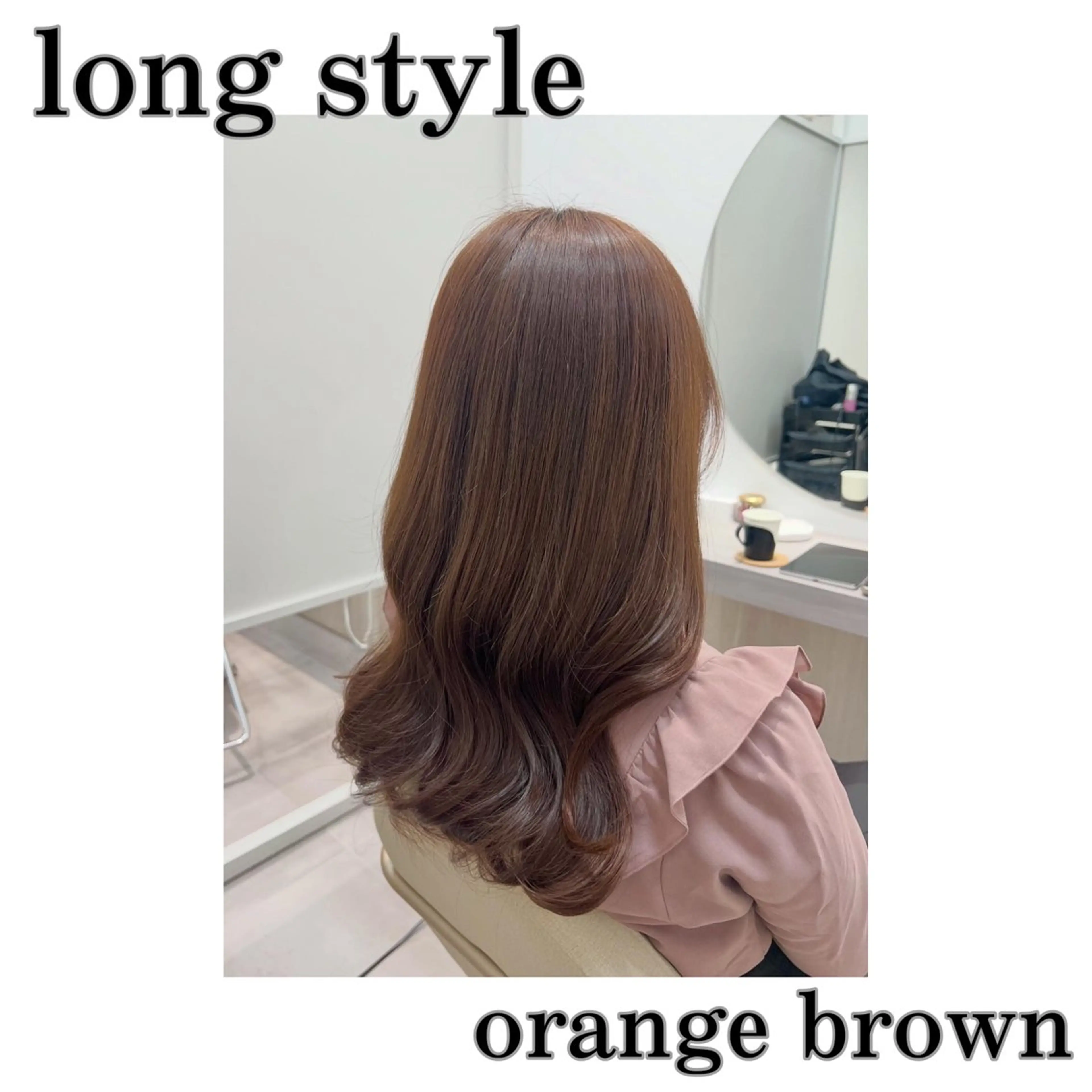 ロング オレンジブラウン ロング ヘアカラー 🌱ボブ／艶髪／ 縮毛矯正🌱茉奈のヘアスタイル