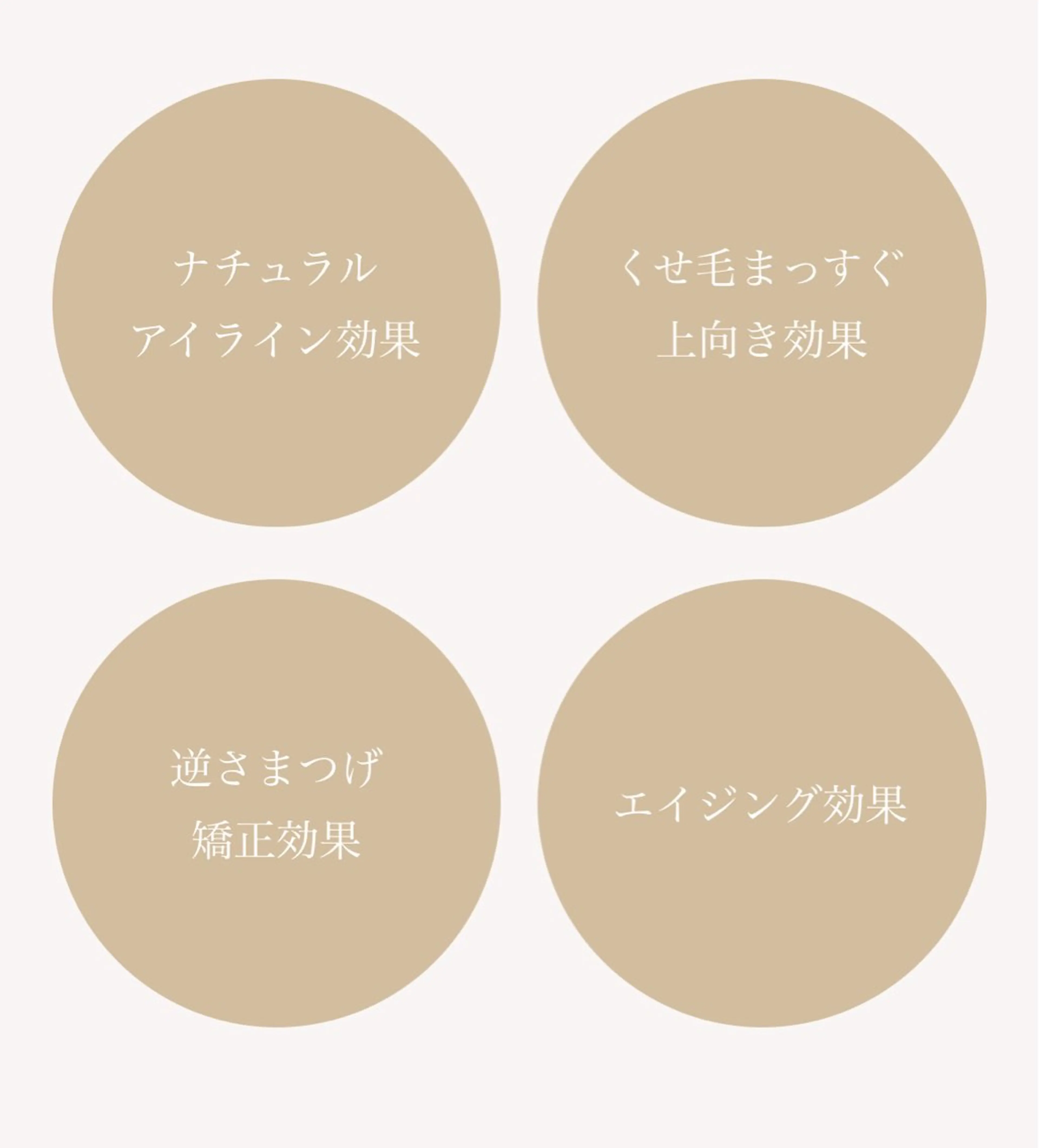 マツエク・マツパ Rich Nailのマツエク・マツパデザイン