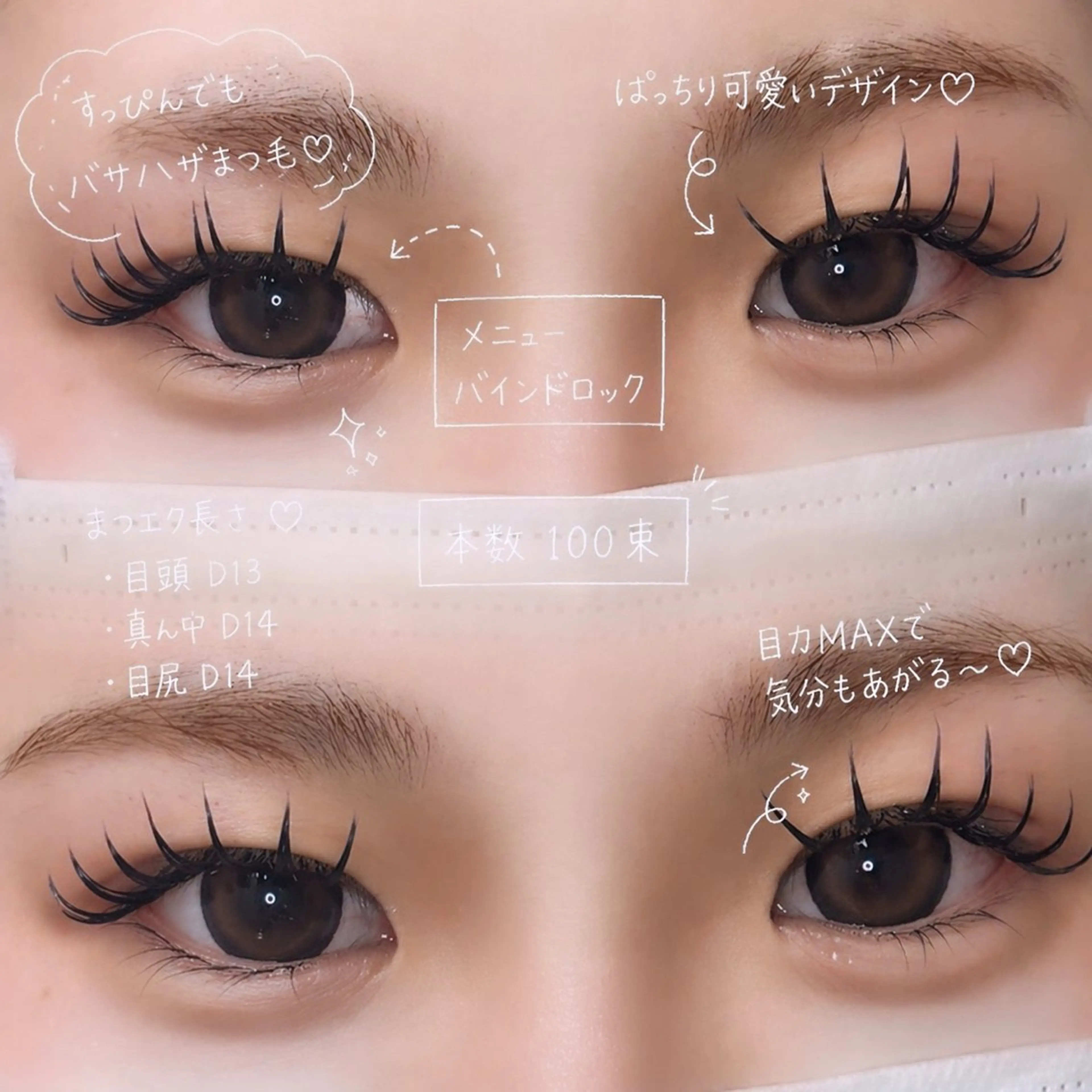 マツエク・マツパ マツエク 天王寺 Roi/ Rina🌙のマツエク・マツパデザイン