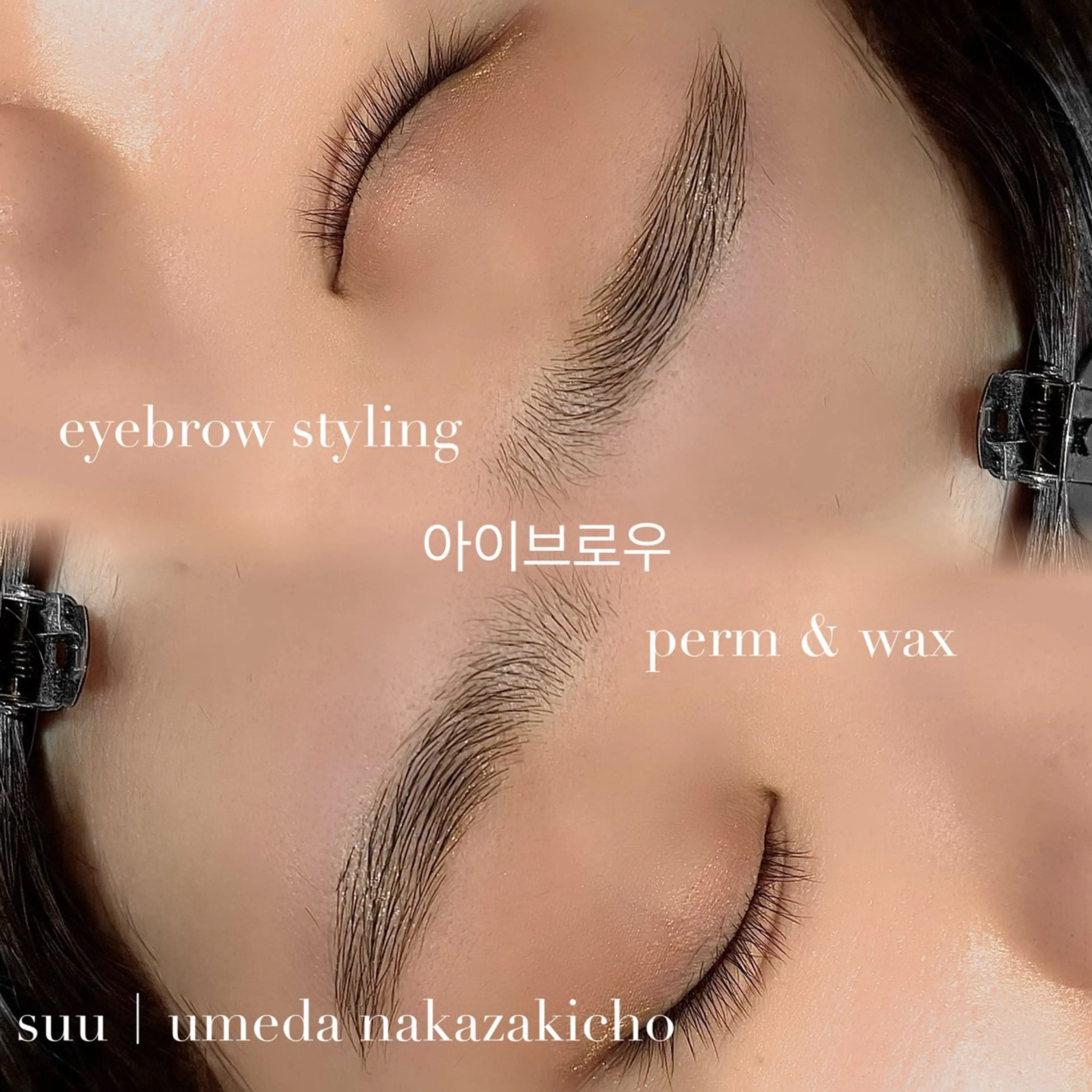 アイブロウ ワックス脱毛 眉カット その他(アイブロウ) 韓国束感まつげ｜ MANAMI🧸のマツエク・マツパデザイン