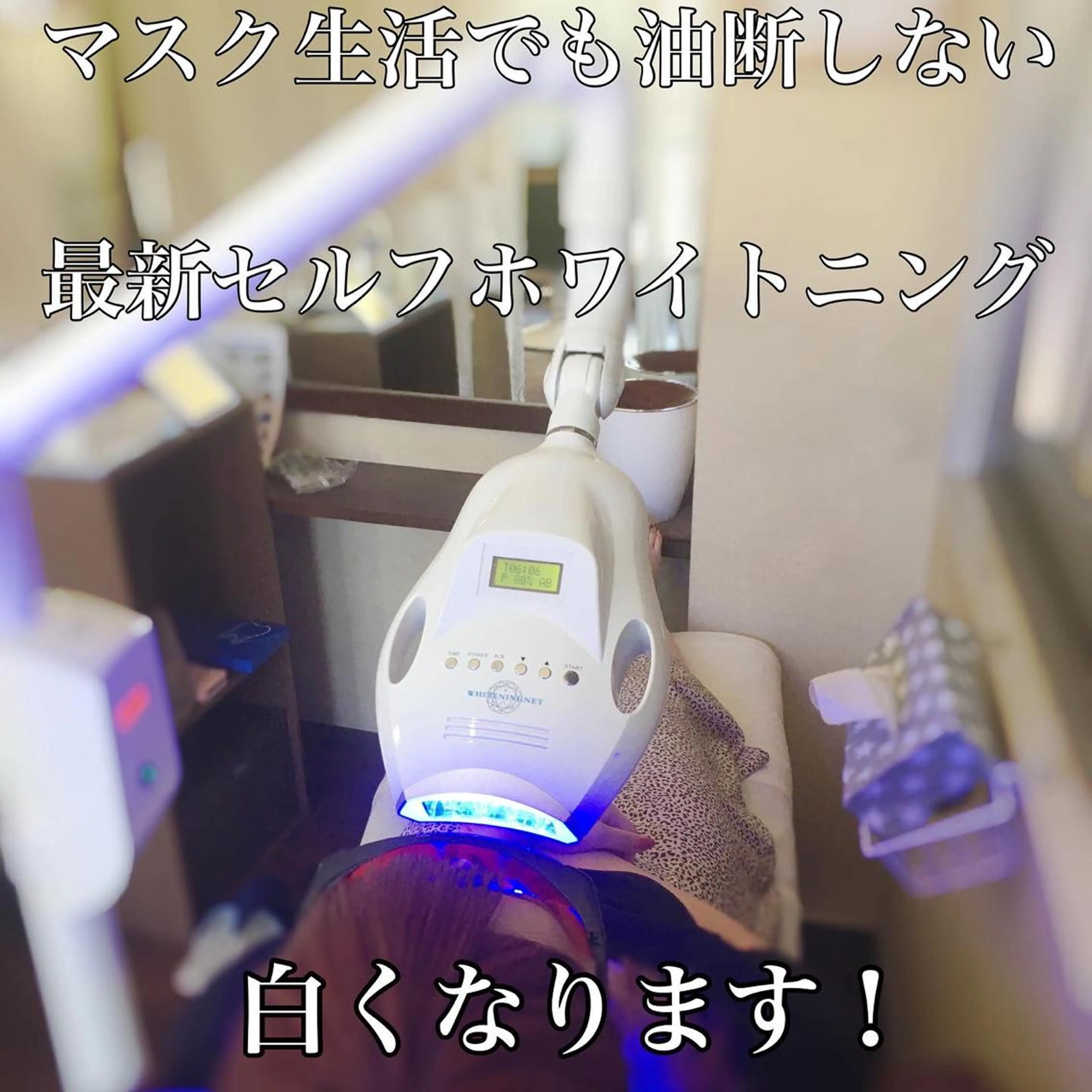 広中 裕一のマツエク・マツパデザイン