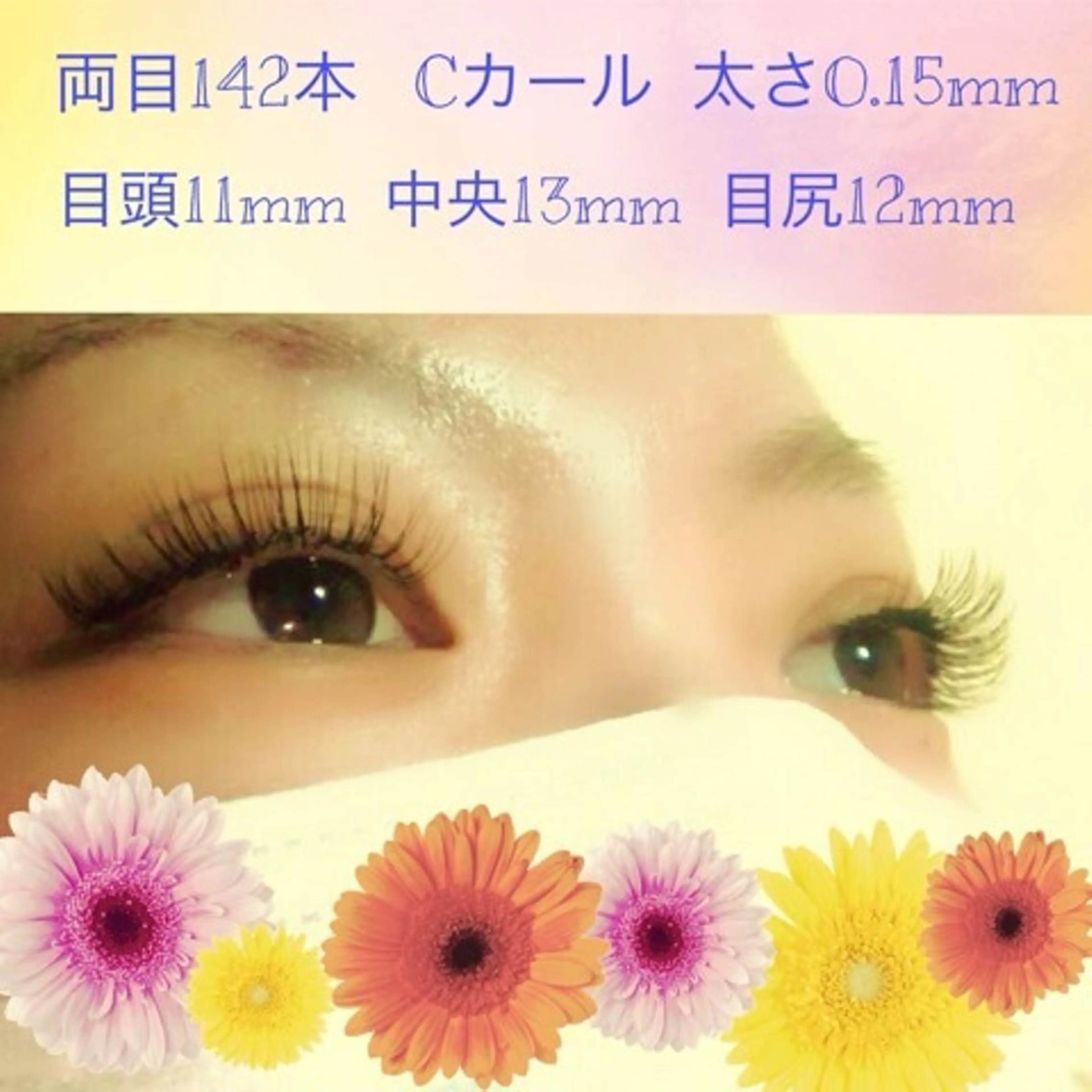 マツエク・マツパ 池袋西口 ボヌールのマツエク・マツパデザイン