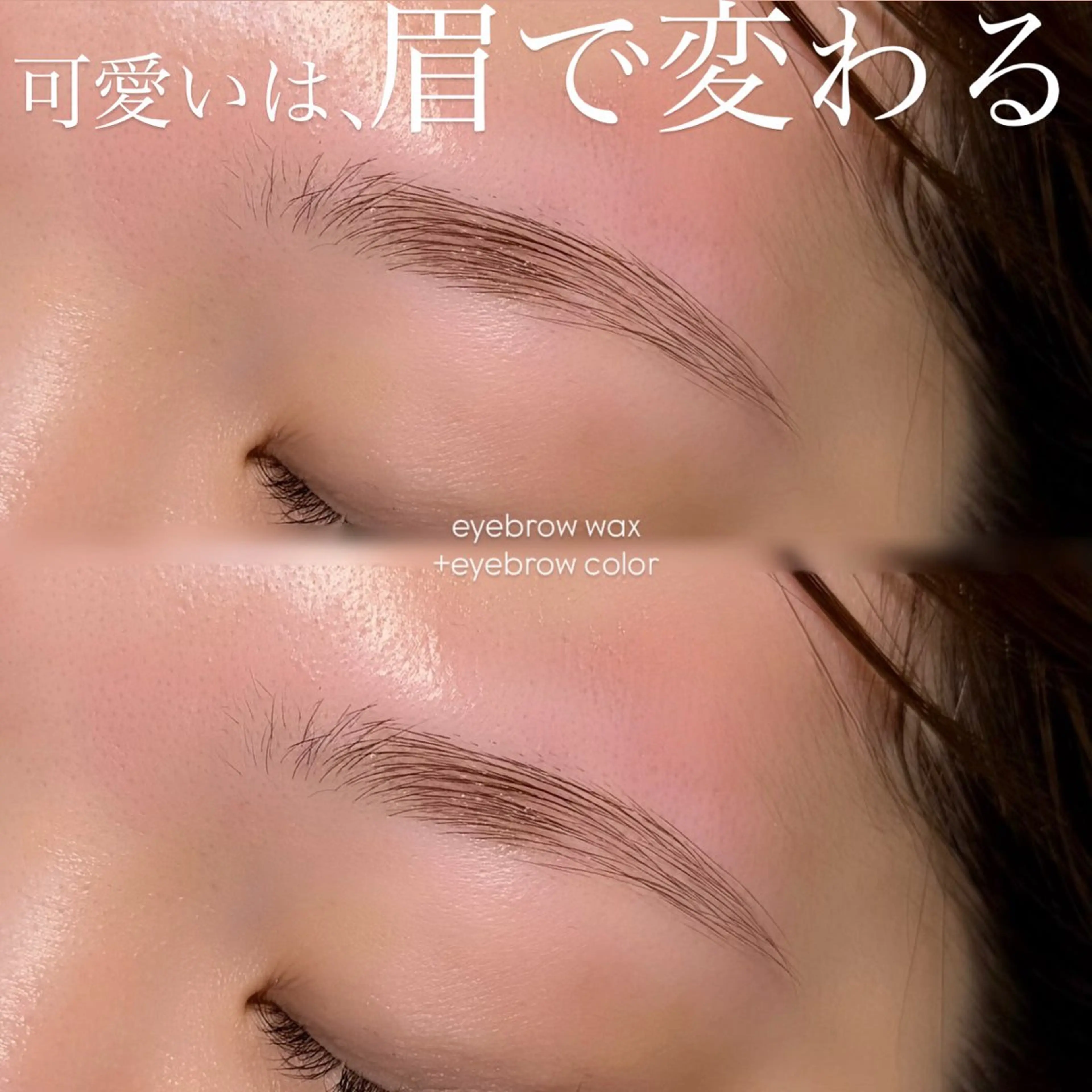 アイブロウ ワックス脱毛 眉カット その他(アイブロウ) HANAE .のマツエク・マツパデザイン
