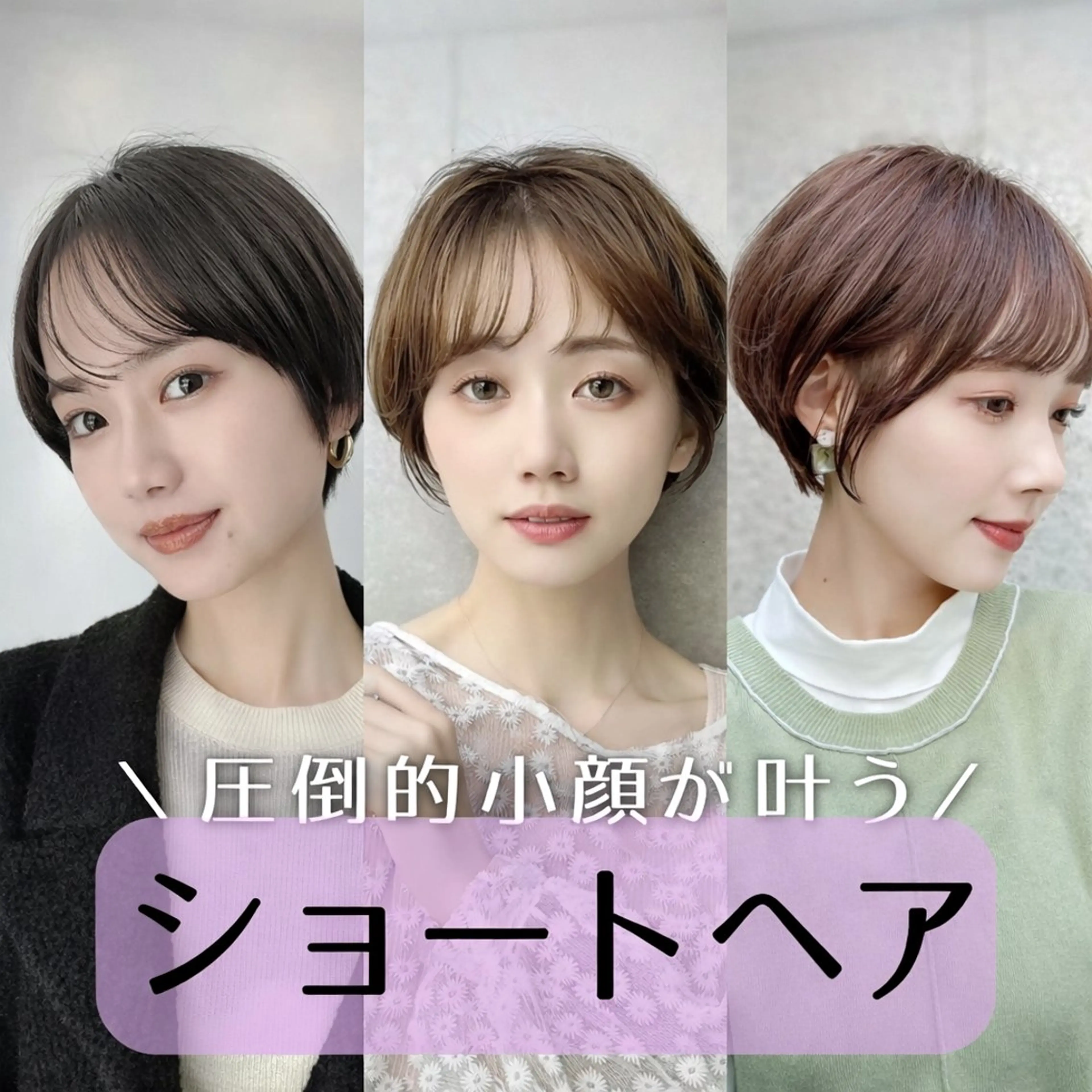 ショート ショートボブ ボブ ショートヘア カット ヘアカラー トリートメント ショート/ 艶髪カラーTOSHIのヘアスタイル