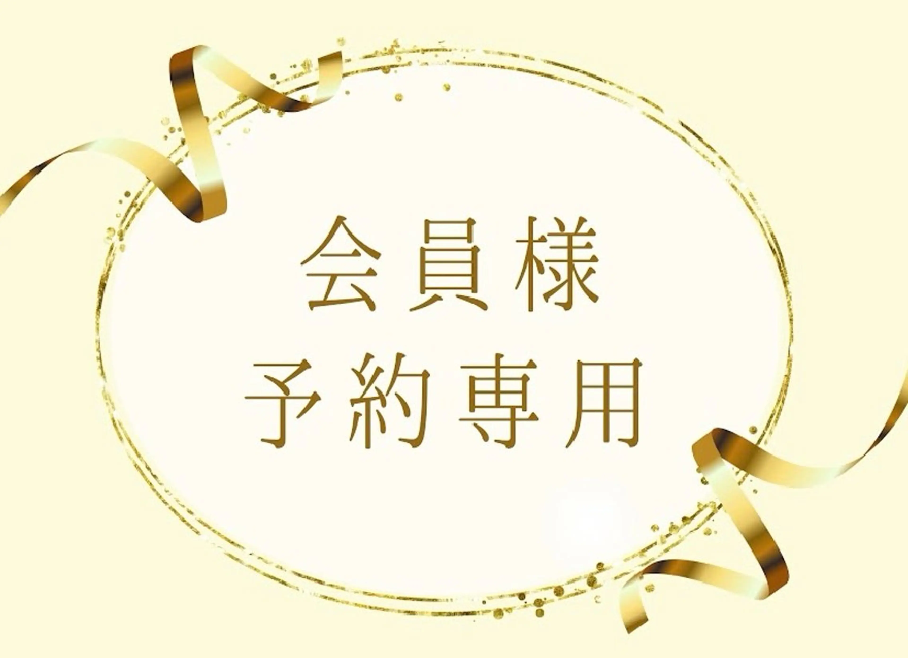 [既にご契約済みの方向け]予約用セルフホワイトニングの写真