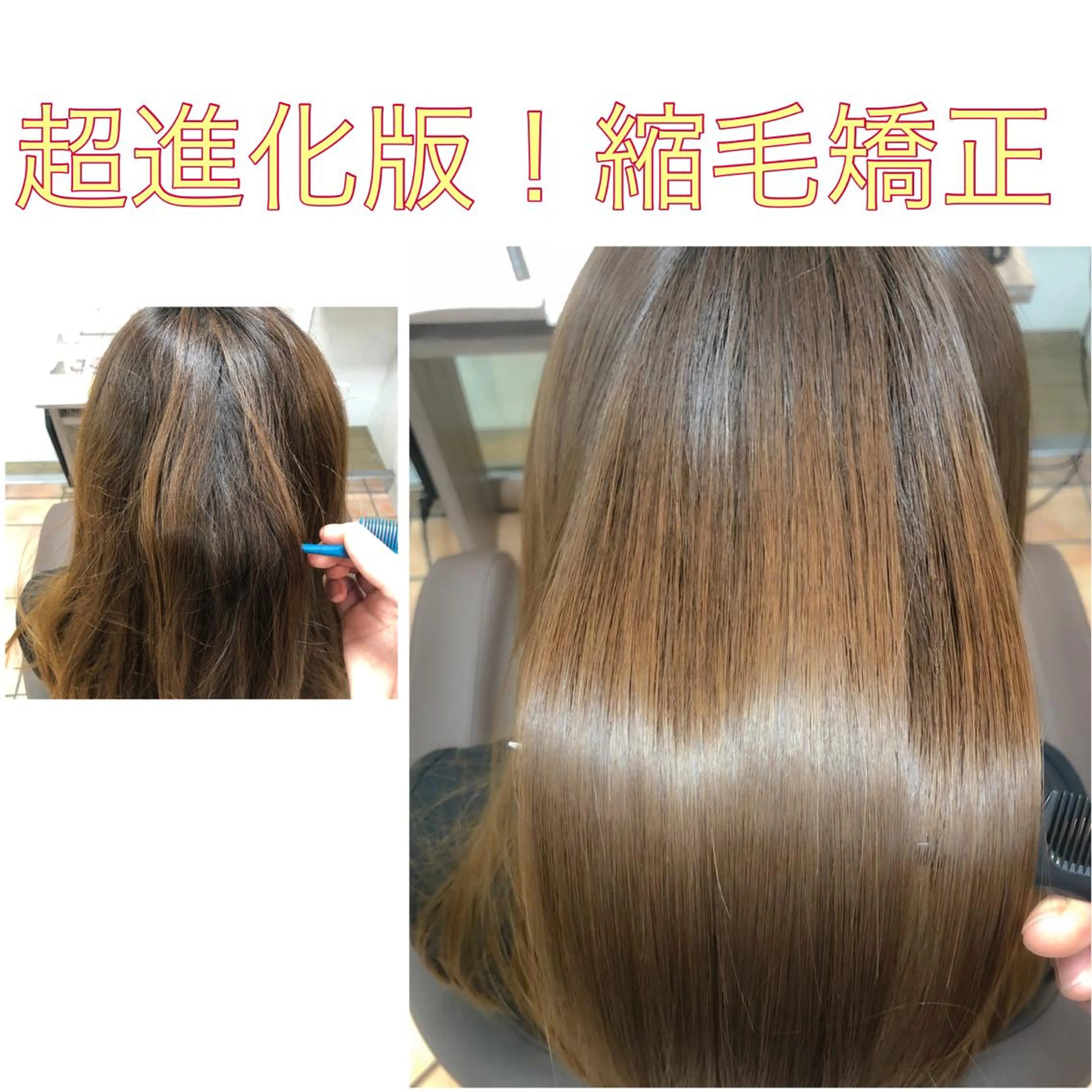 ミディアム カラー 縮毛矯正 お悩み解決美容師🩷 ♠️ベテランそめやのヘアスタイル