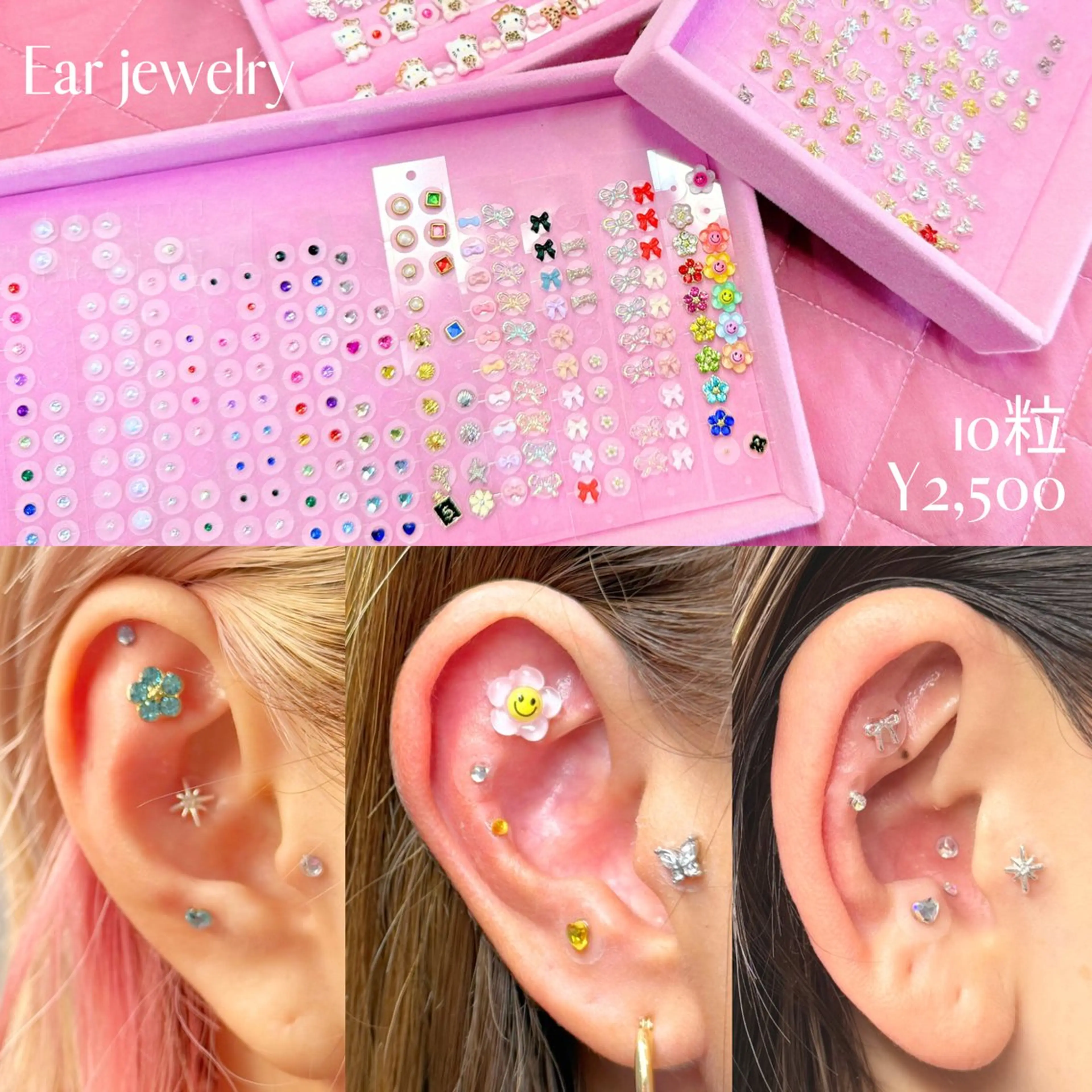 耳つぼジュエリー💍両耳10粒コースの写真