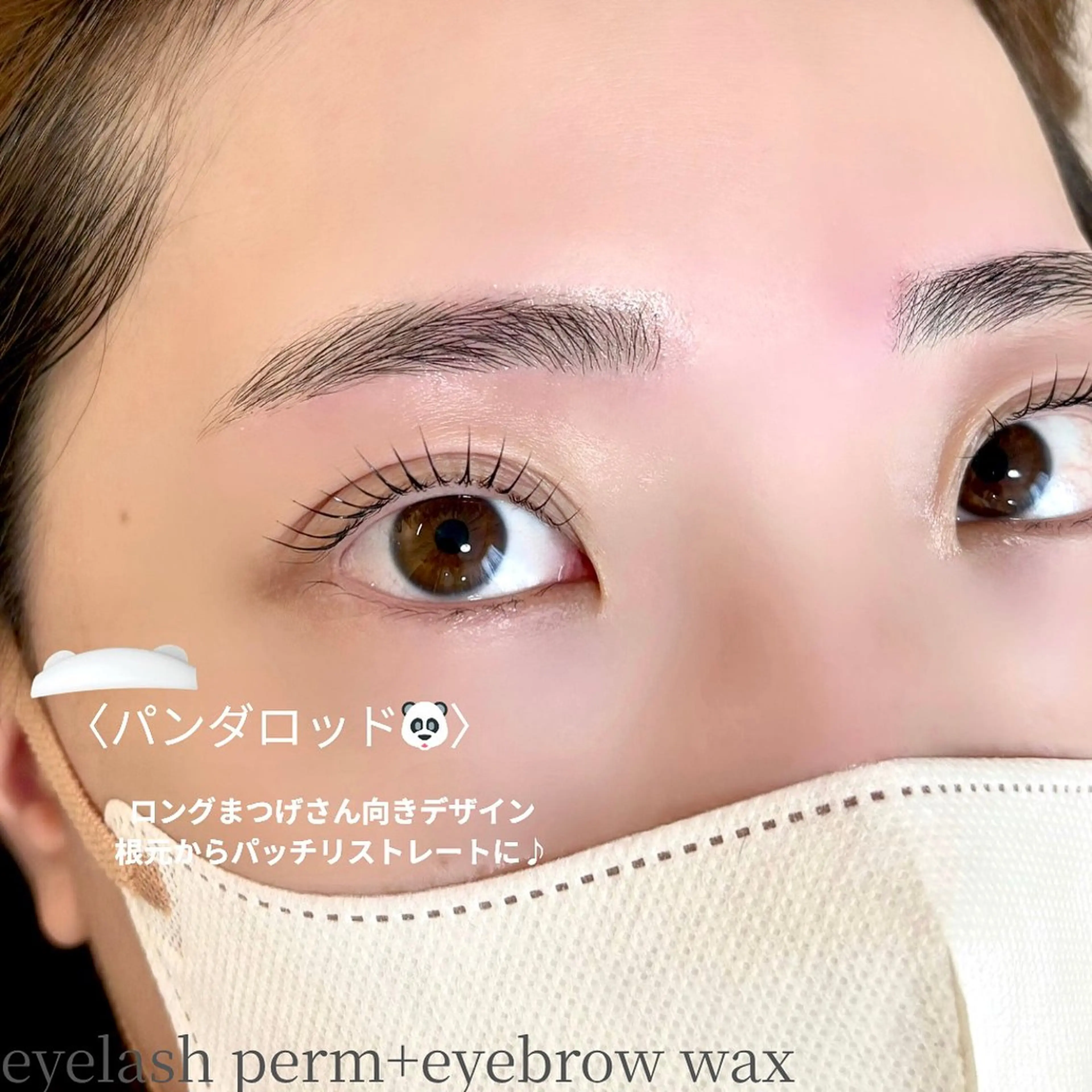 マツエク・マツパ マツパ emu所属・emu reikの眉毛・アイブロウイメージ