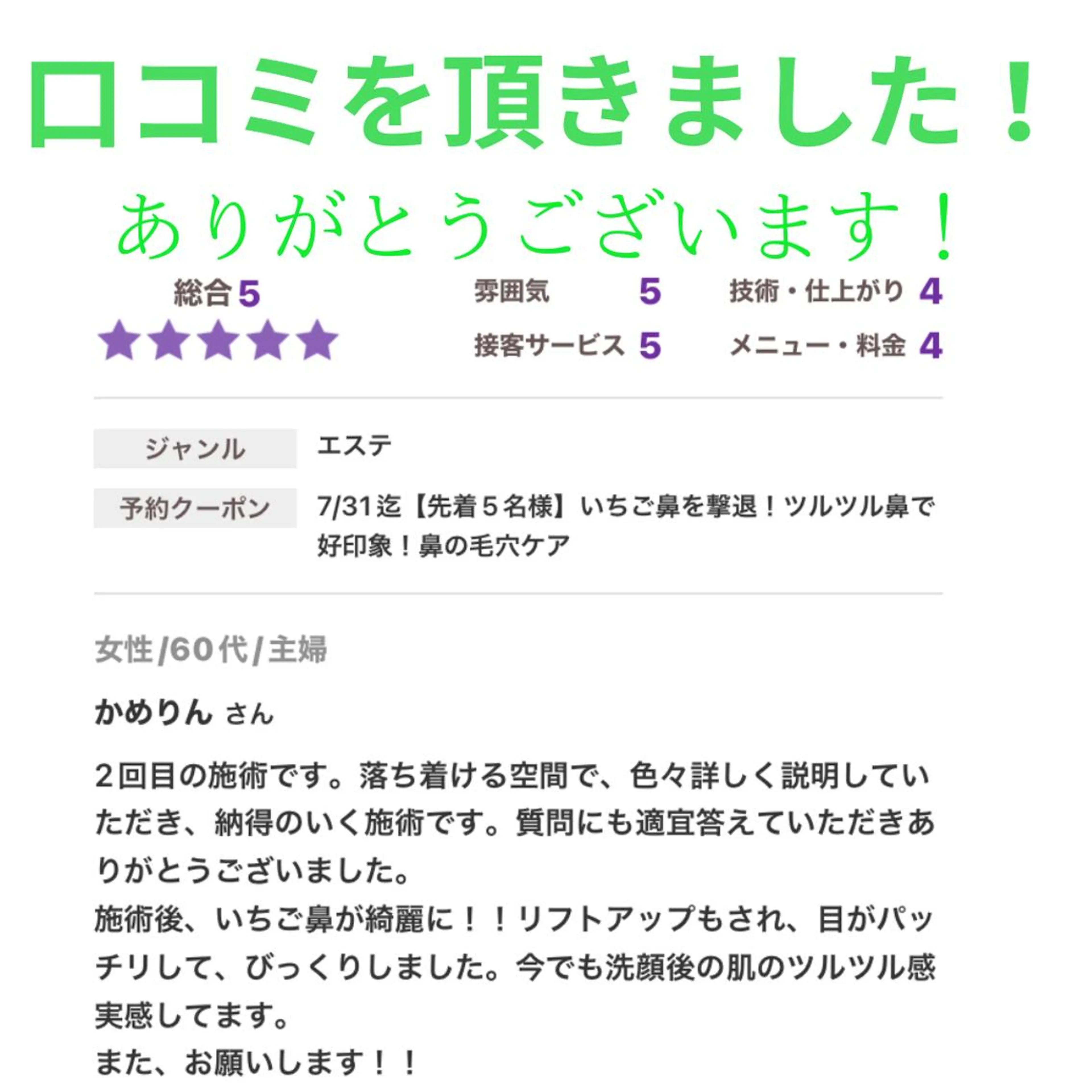 LUMINAルミナ 【肌管理サロン】のその他イメージ