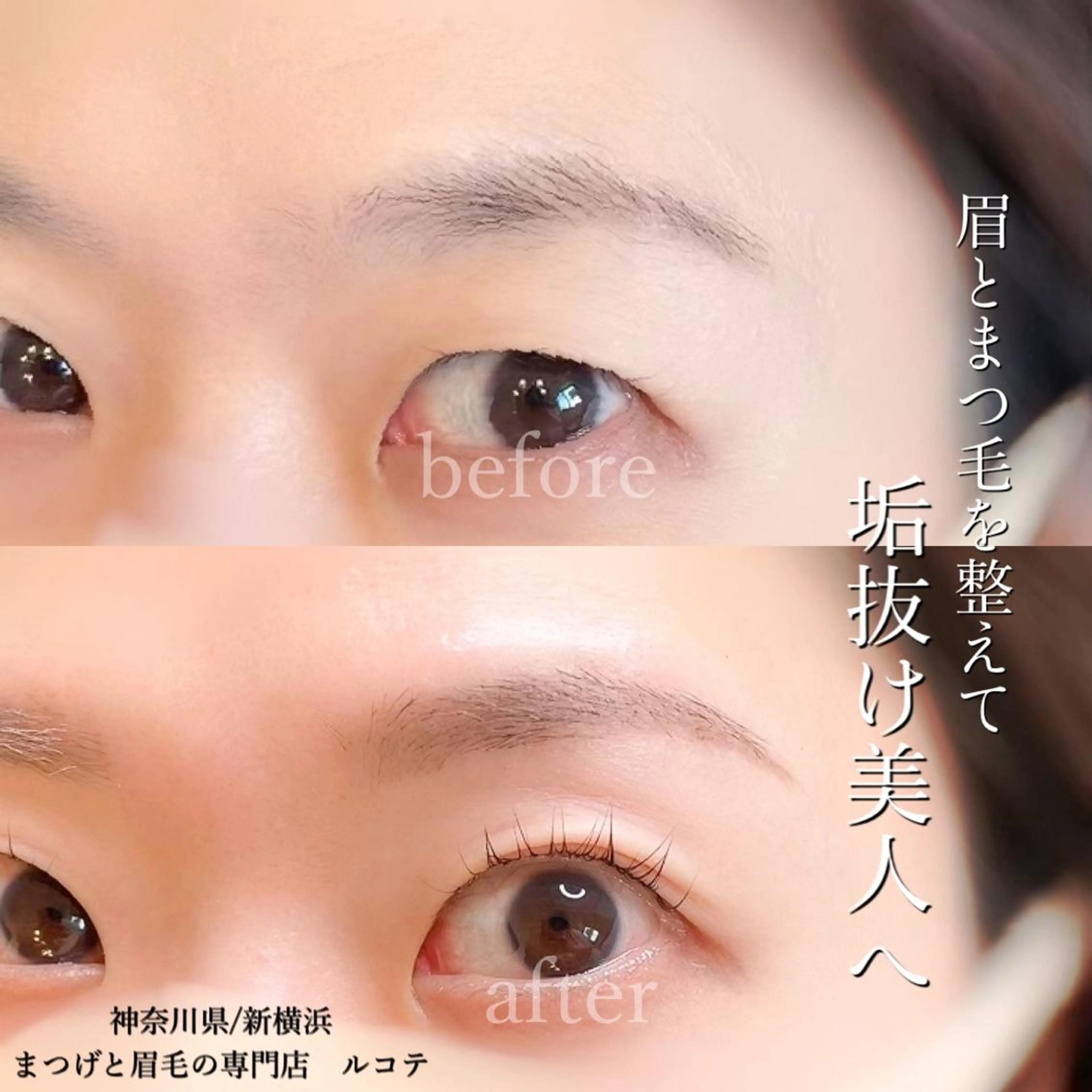 マツエク・マツパ アイブロウ 一重×まつ毛パーマ アイラッシュサロン ルコテの眉毛・アイブロウイメージ
