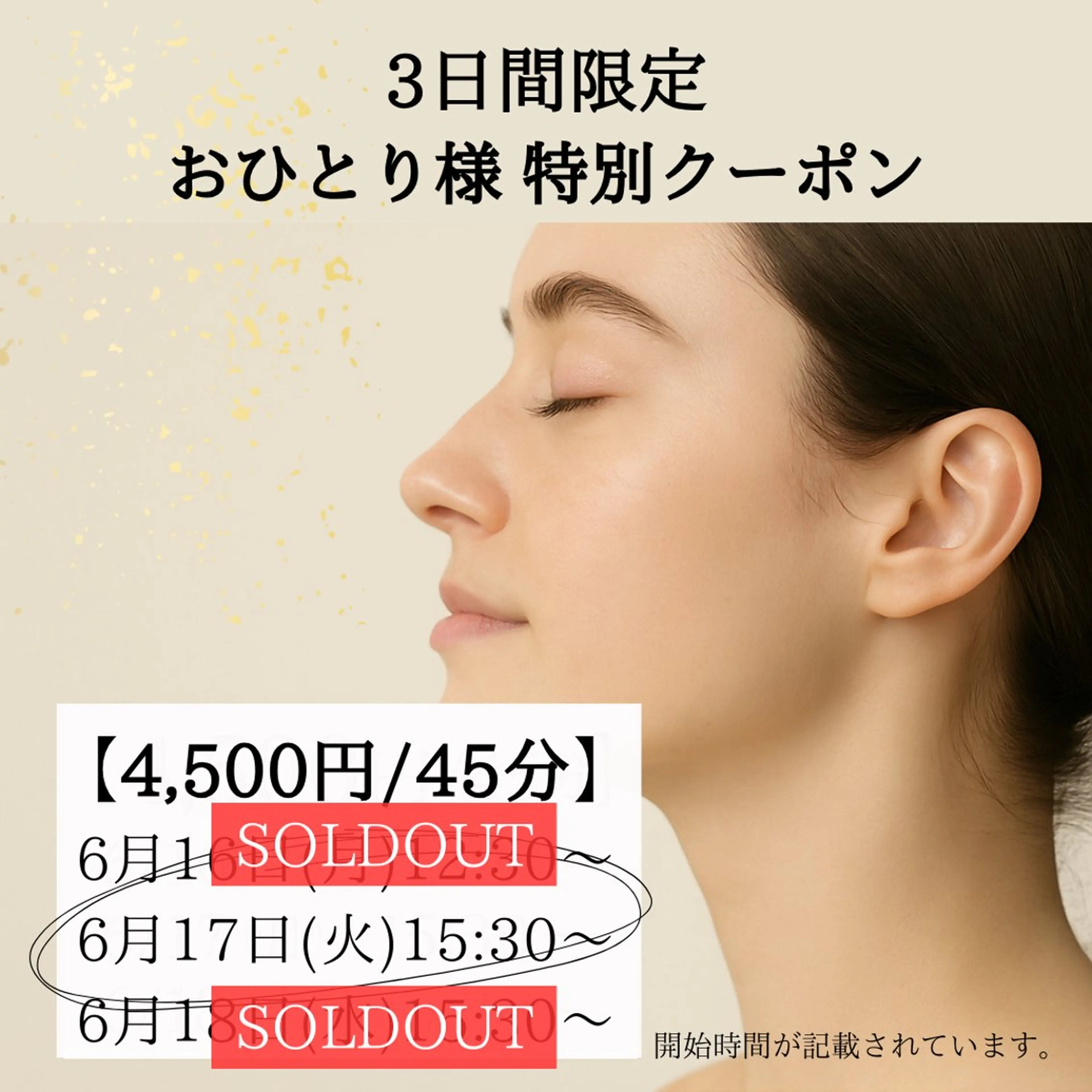 わたなべ みづえのエステ・リラクイメージ