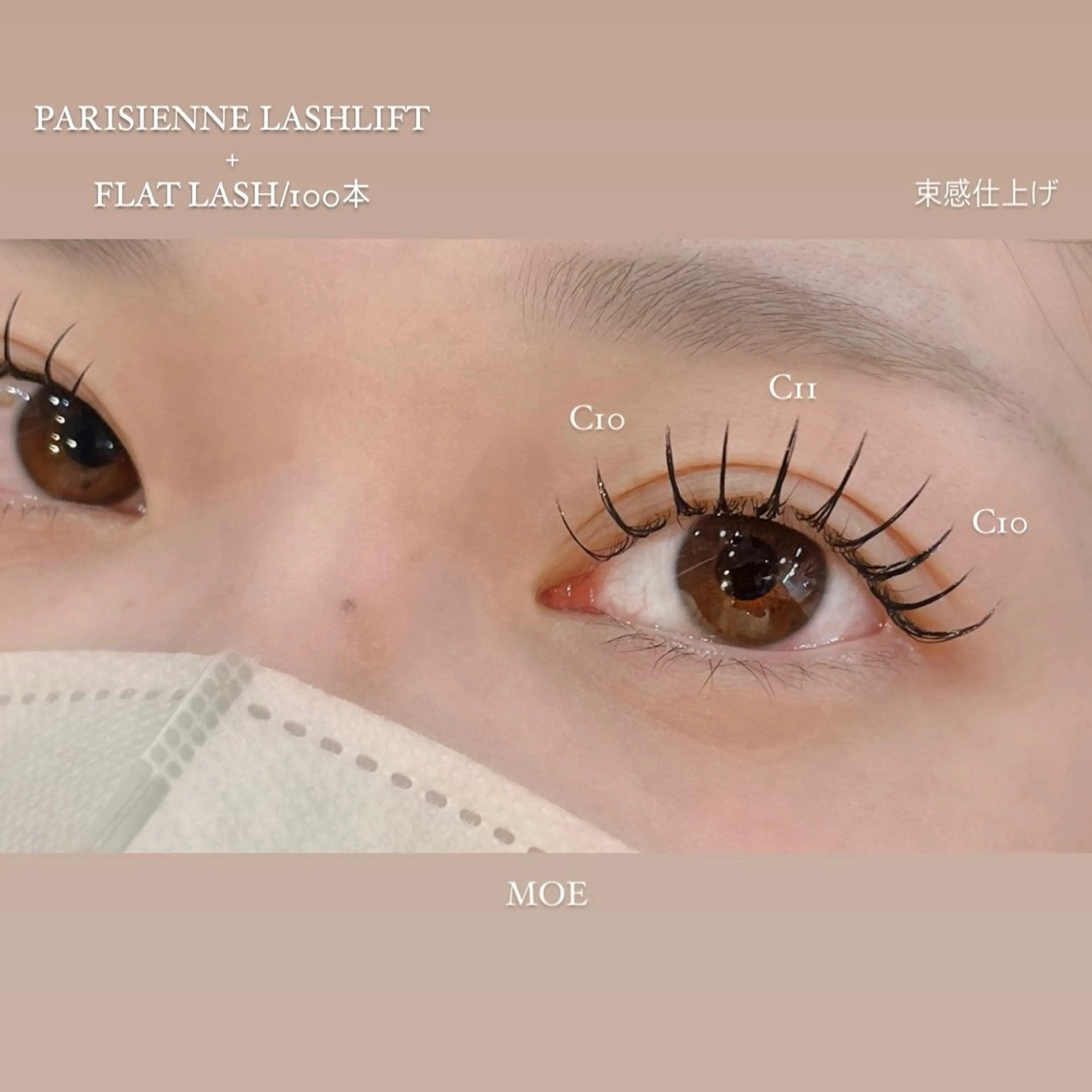 マツエク・マツパ airRe moeのマツエク・マツパデザイン