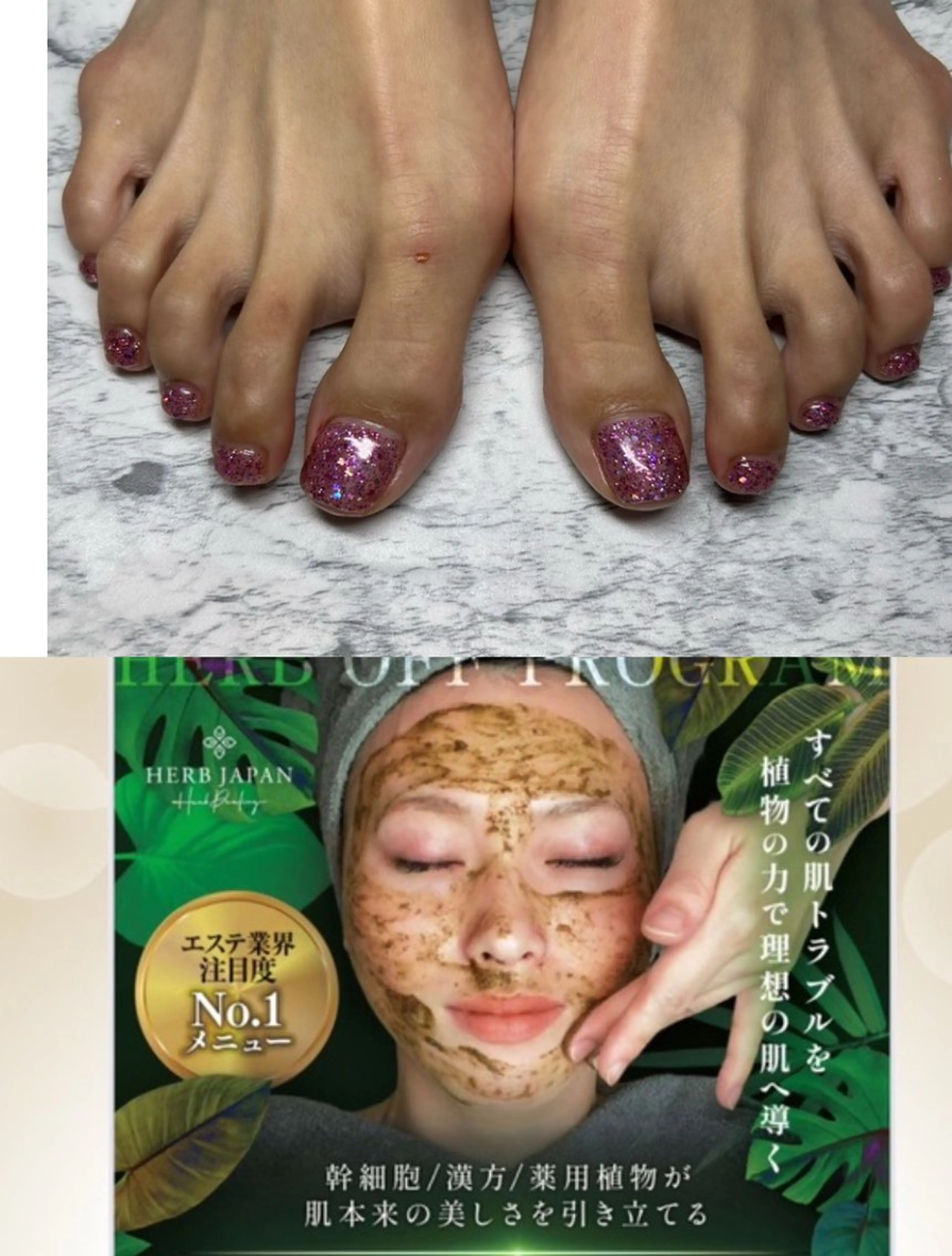 フットネイル✖️ハーブピーリング🌿（通常19800円→初回6.980円）火曜日以外。の写真