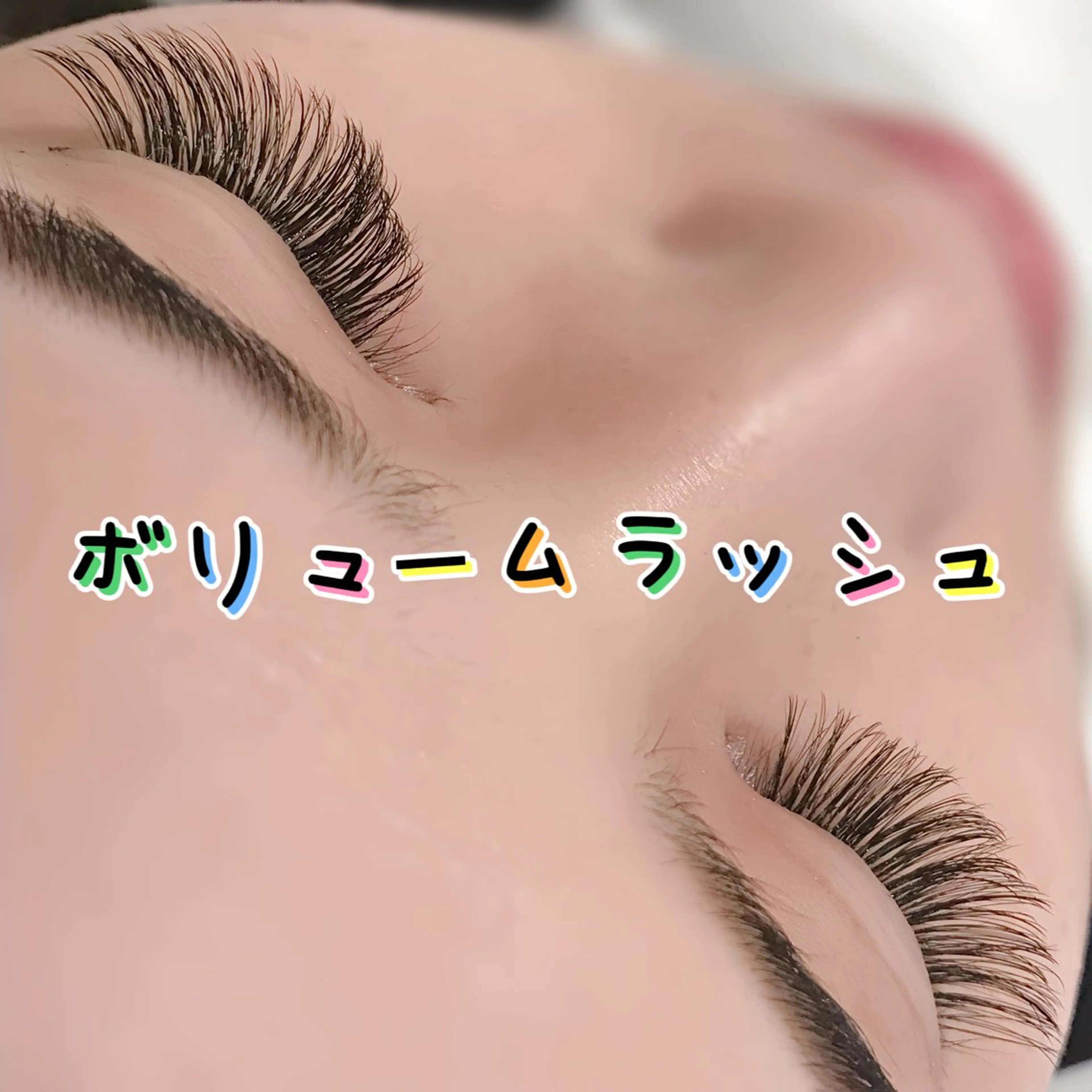 マツエク・マツパ AMOR EYELASHのマツエク・マツパデザイン