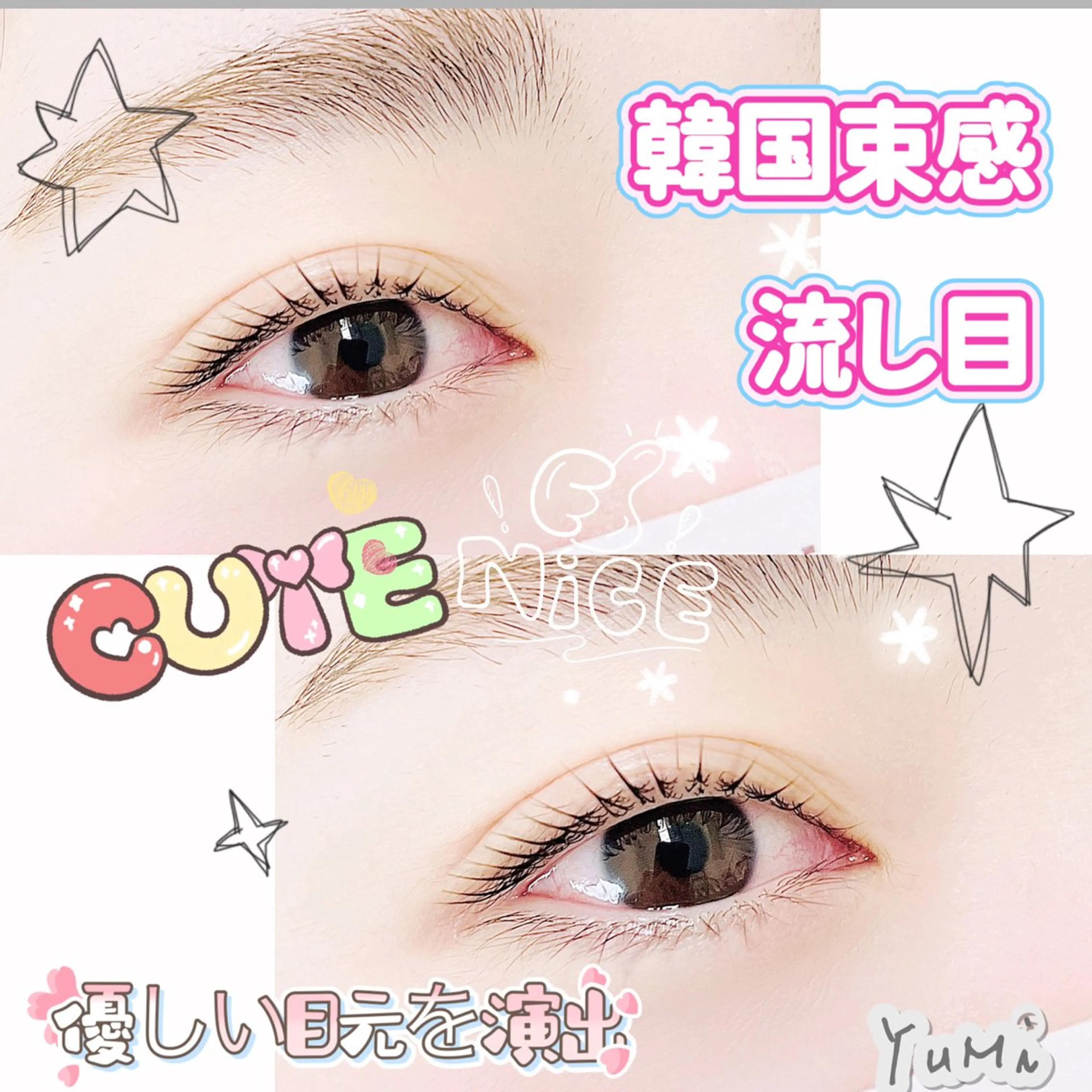 マツエク・マツパ マツパ ✨Yumi ☆eye✨のマツエク・マツパデザイン