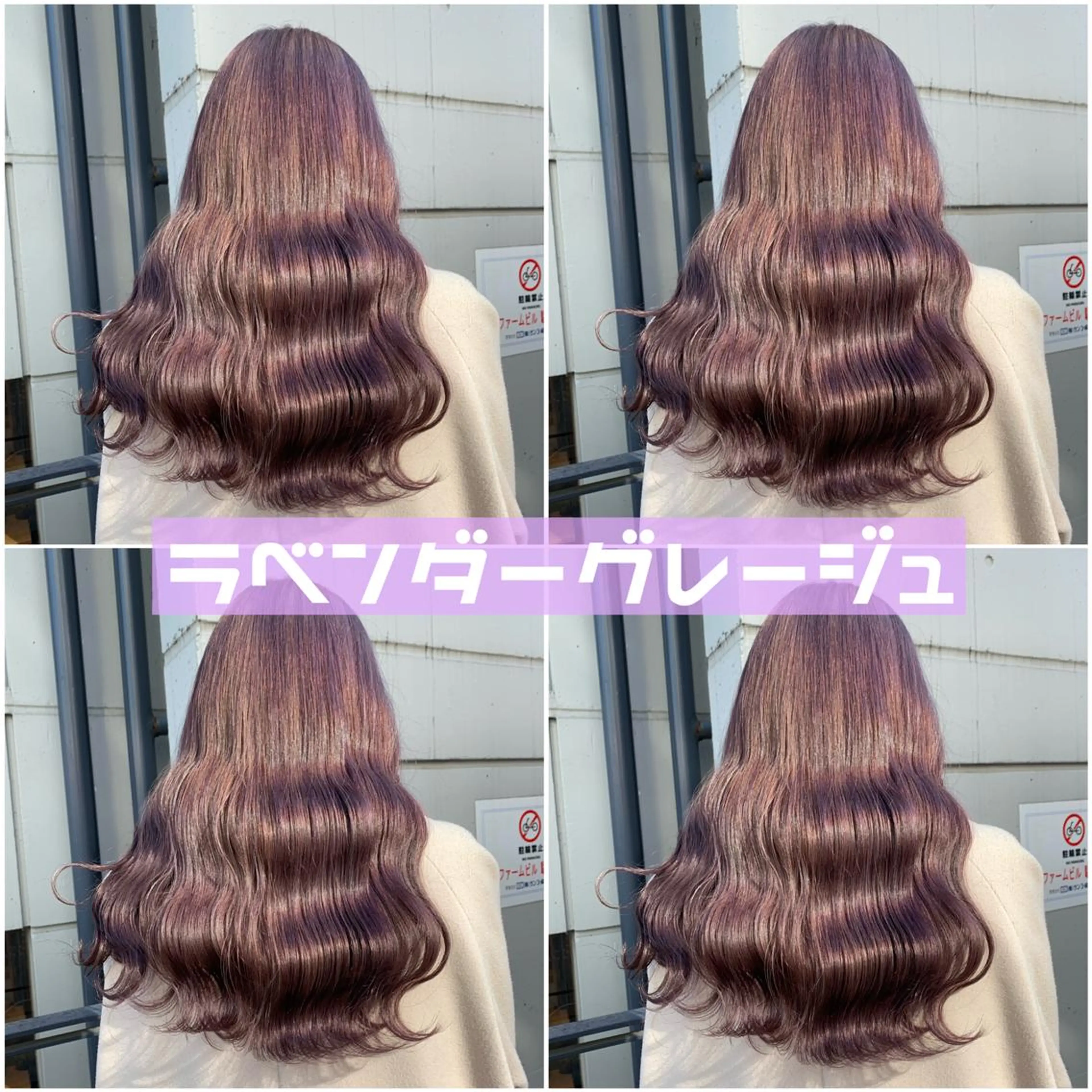 ロング カラー ヘアアレンジ ラベンダーカラー ピンクカラー ピンクラベンダー ヘアカラー トリートメント ヘアセット 渋谷🩶ハイトーン 🩶FUMUのヘアスタイル
