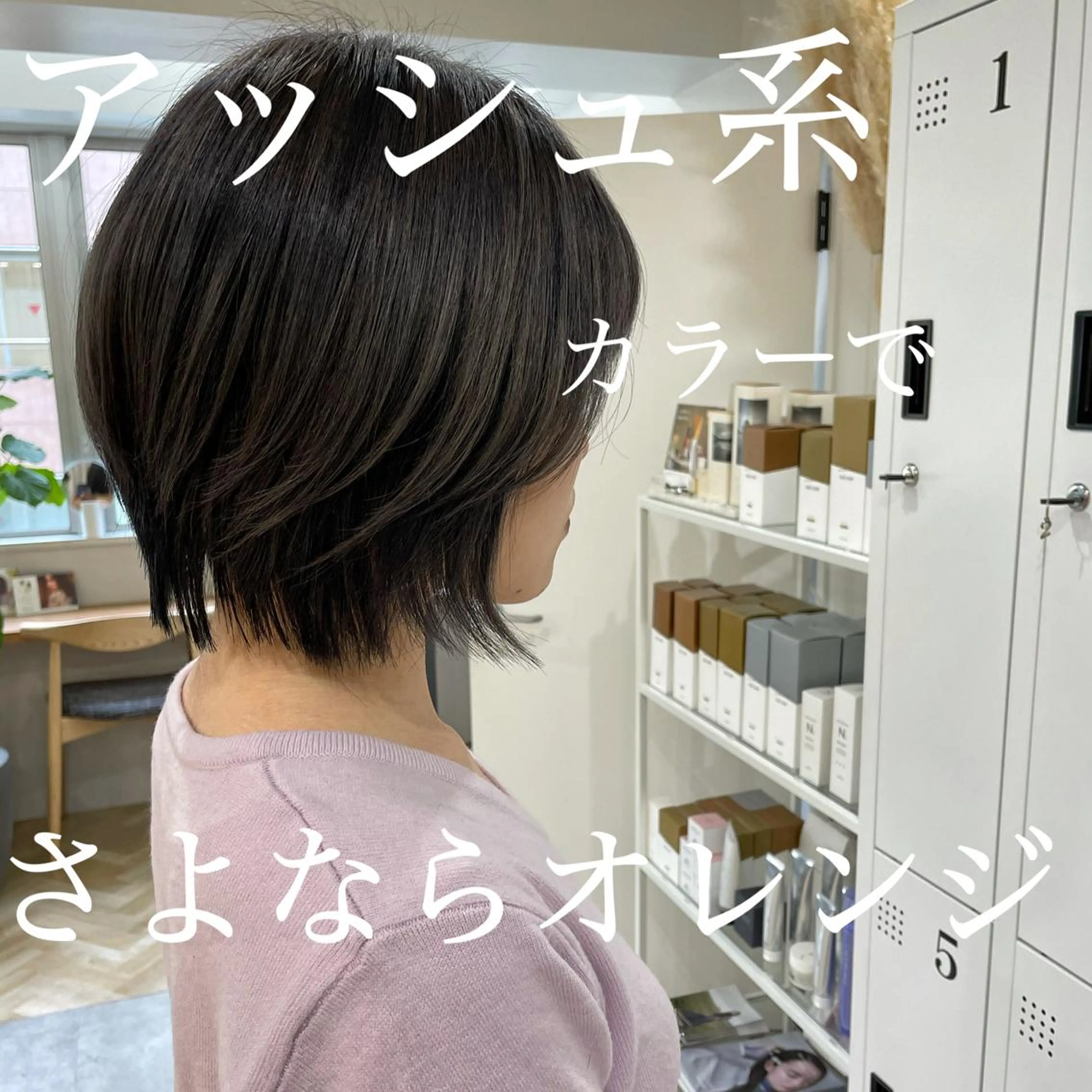 ショート アッシュ 木下英治/ボブ ショート銀座のヘアスタイル